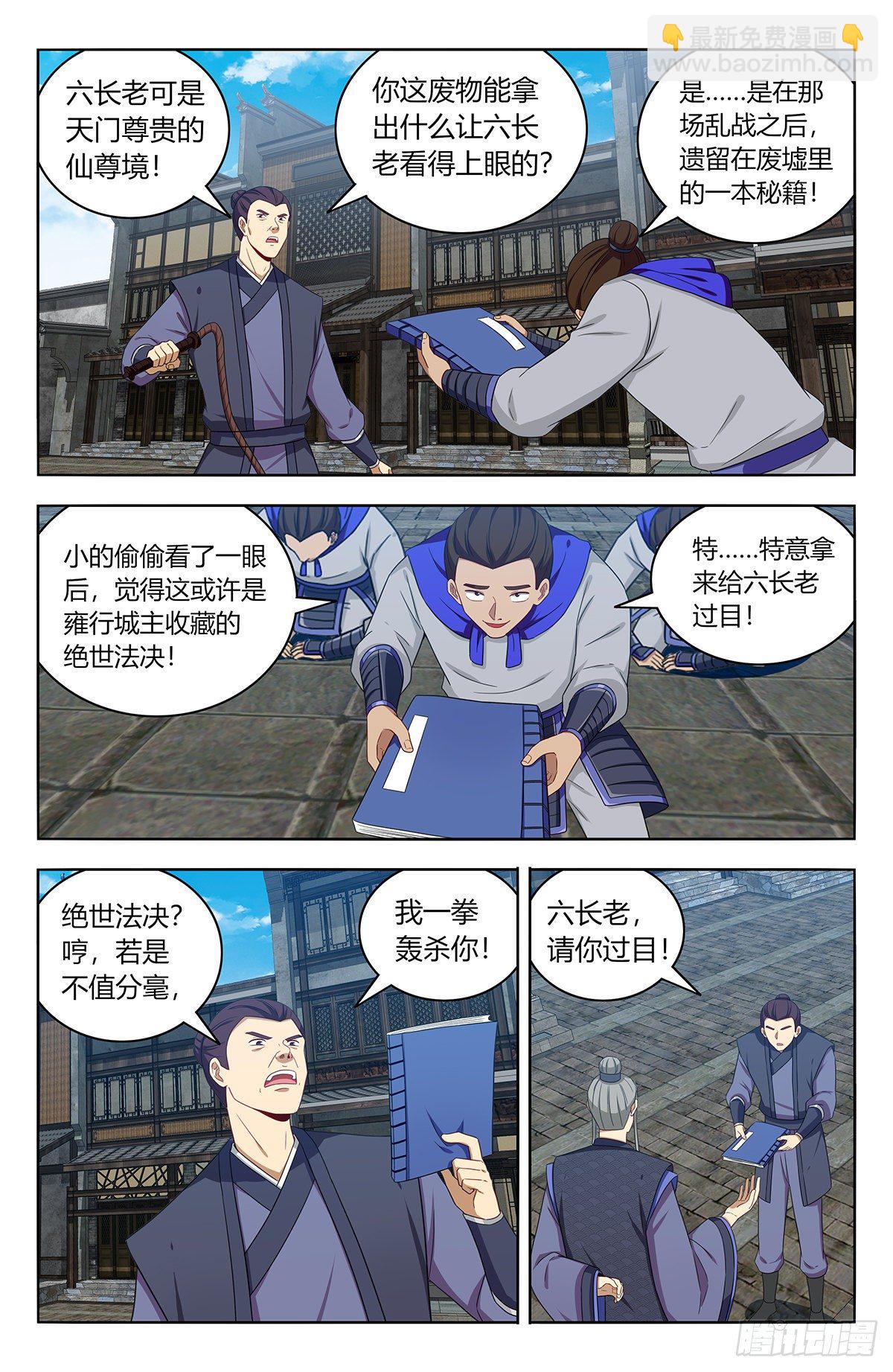 🍲最强反套路系统 557回首掏 第3页