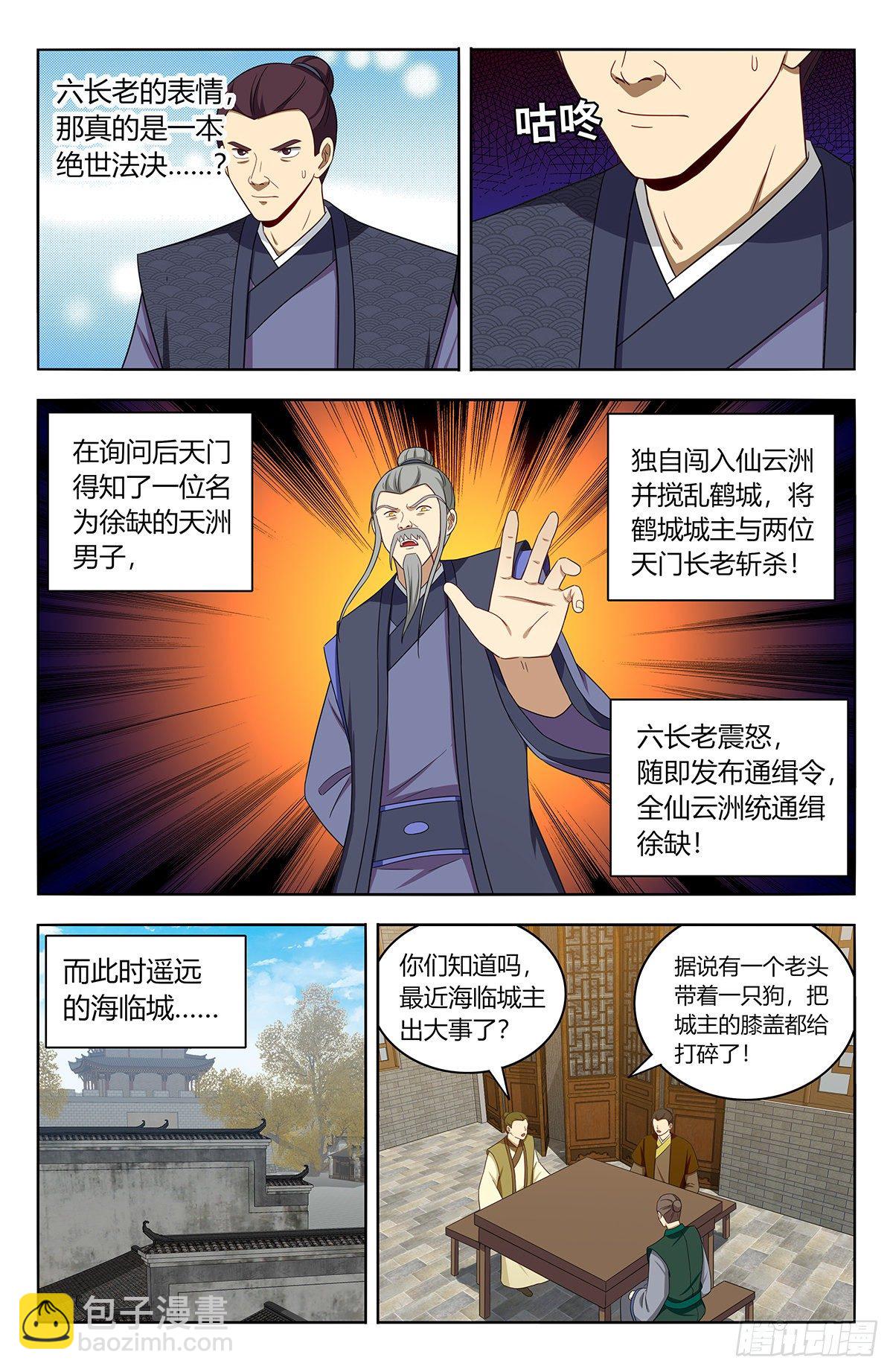🍲最强反套路系统 557回首掏 第5页