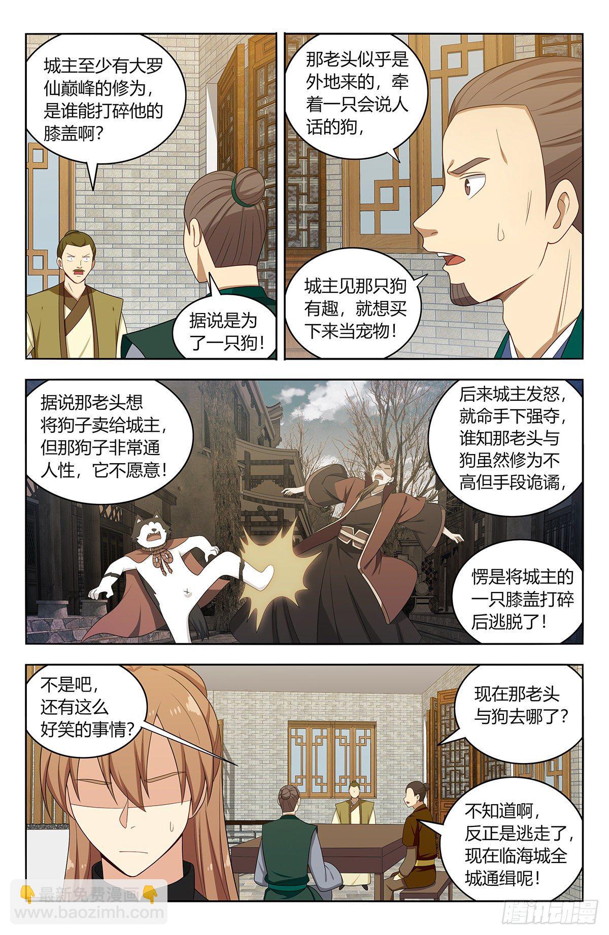 🍲最强反套路系统 557回首掏 第6页
