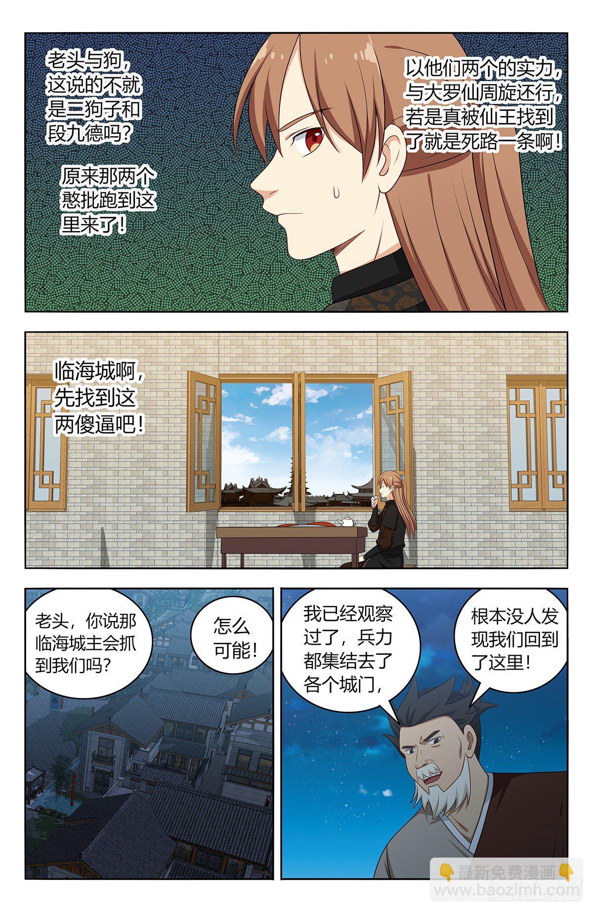 🍲最强反套路系统 557回首掏 第7页