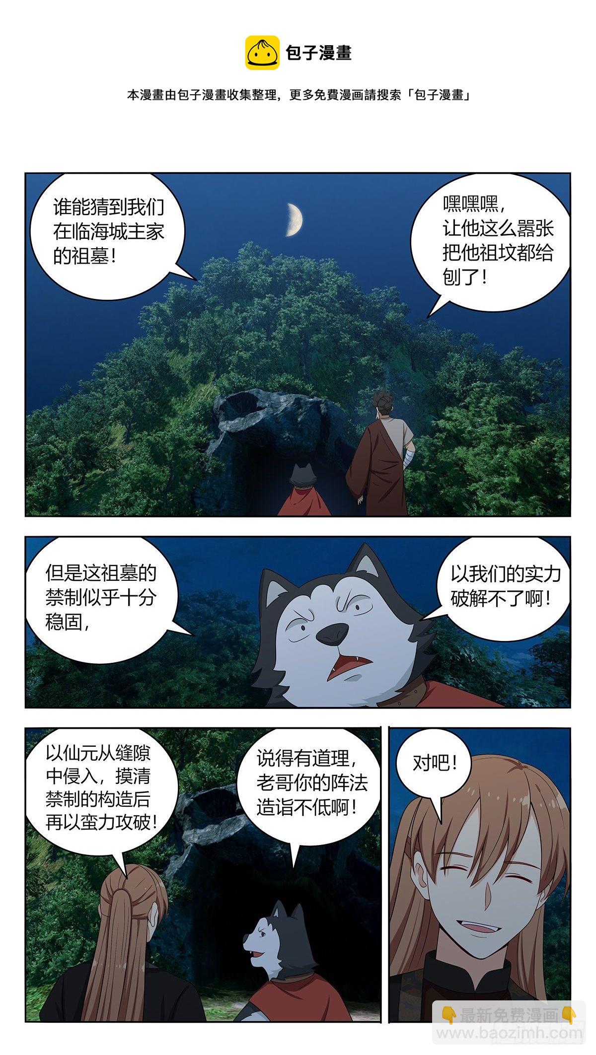 🍲最强反套路系统 557回首掏 第8页