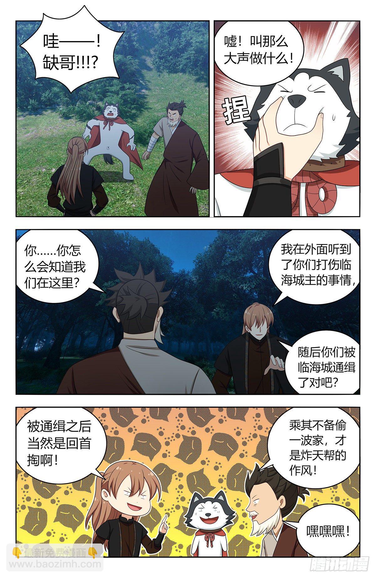 🍲最强反套路系统 557回首掏 第9页