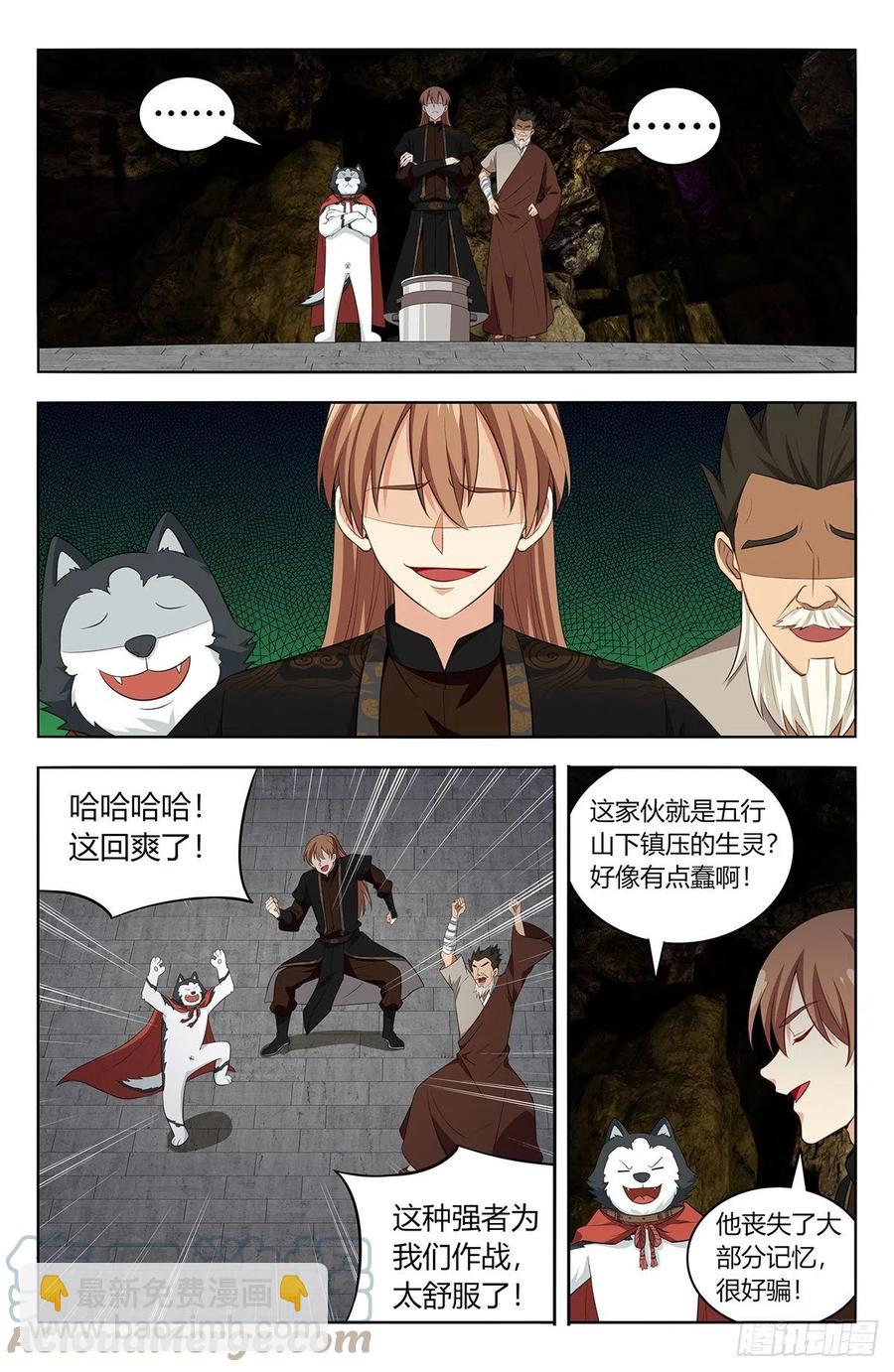 🍲最强反套路系统 559镇压之魂 第10页