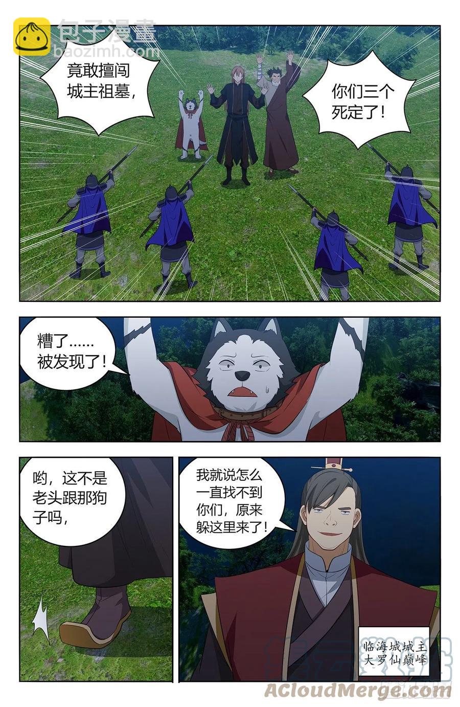 🍲最强反套路系统 559镇压之魂 第12页