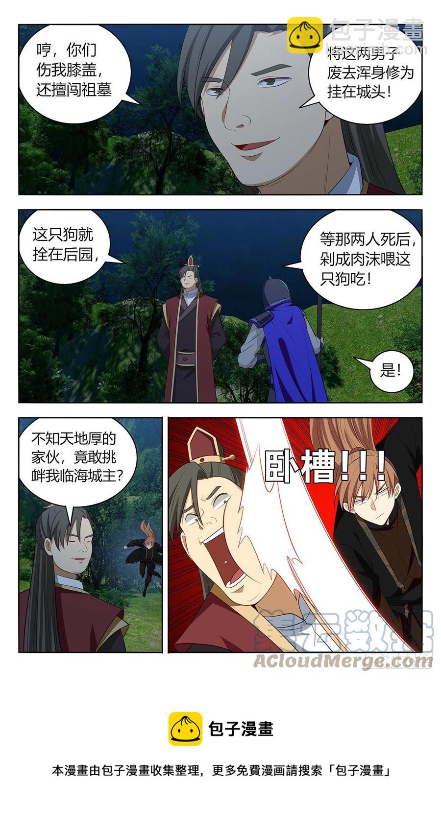 🍲最强反套路系统 559镇压之魂 第13页