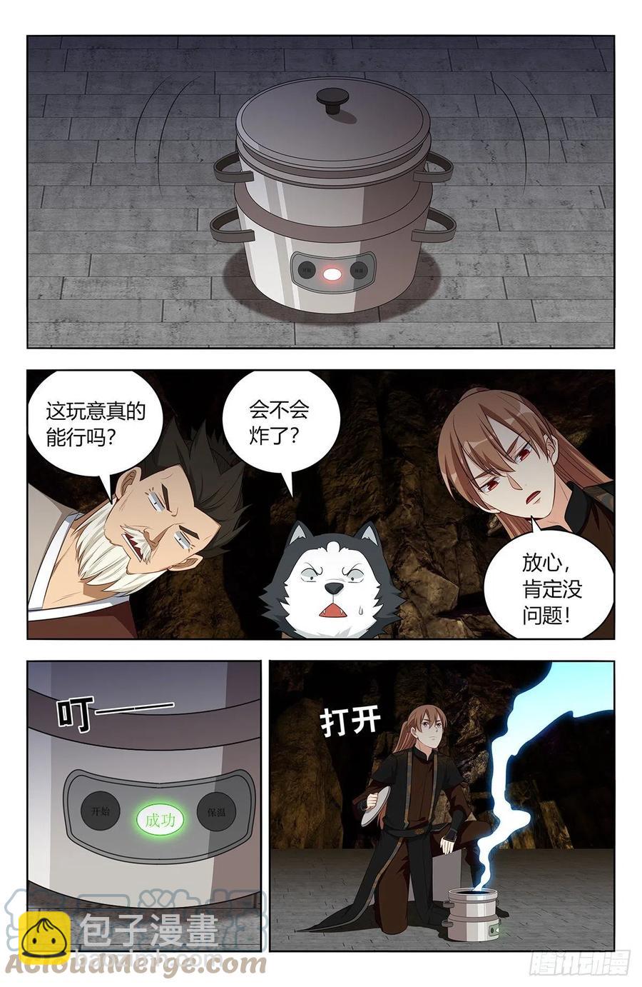 🍲最强反套路系统 559镇压之魂 第2页