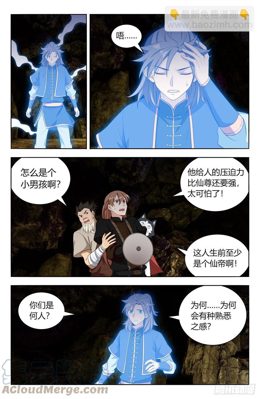 🍲最强反套路系统 559镇压之魂 第3页