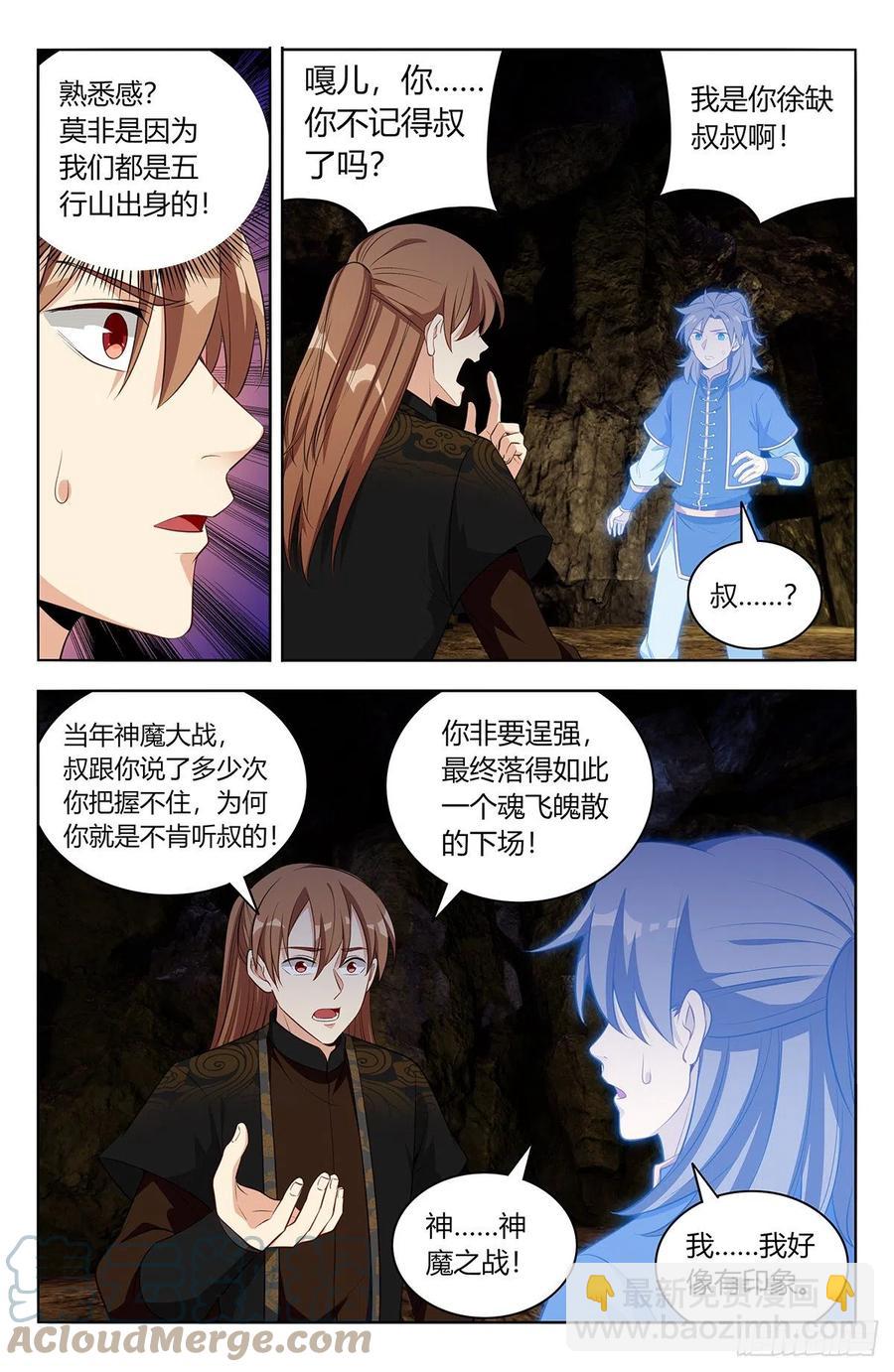 🍲最强反套路系统 559镇压之魂 第4页