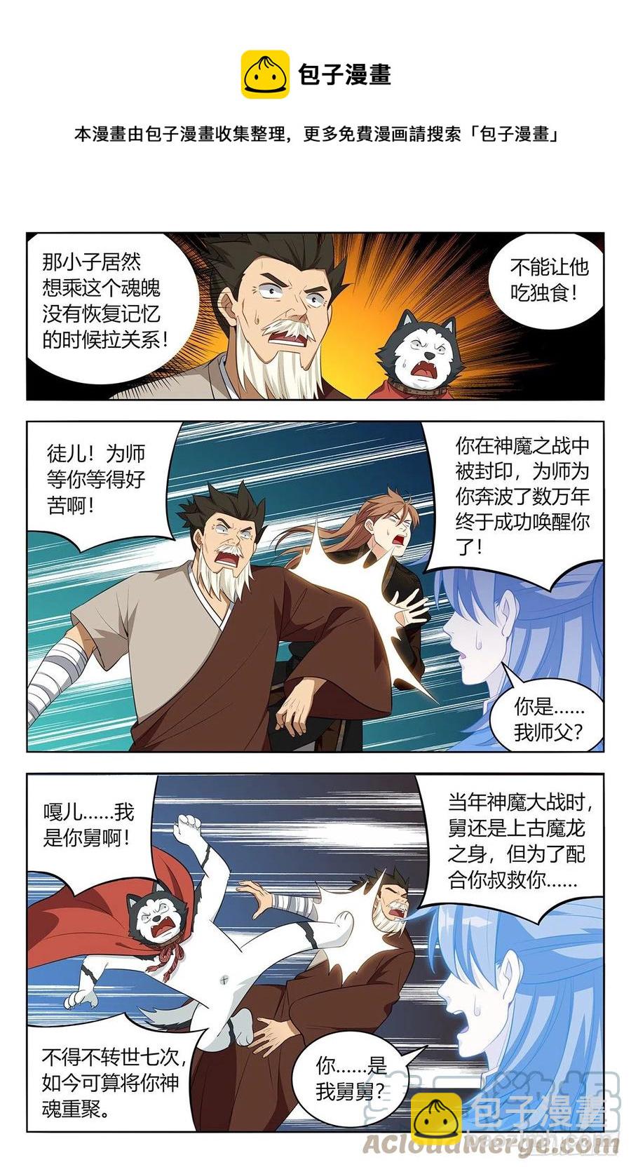 🍲最强反套路系统 559镇压之魂 第5页
