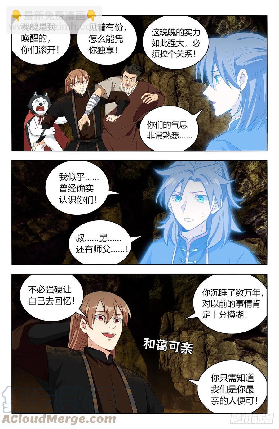 🍲最强反套路系统 559镇压之魂 第6页