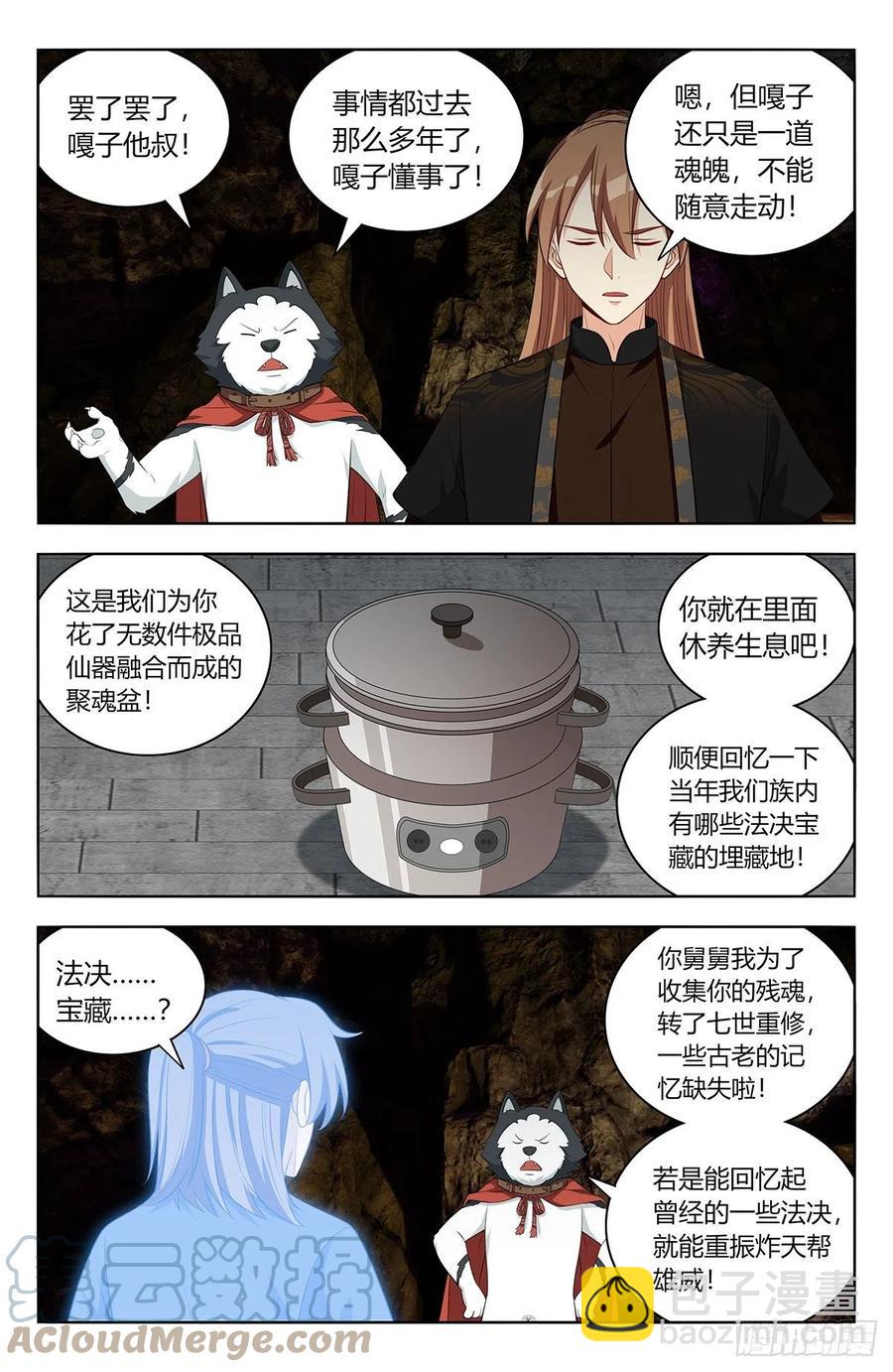 🍲最强反套路系统 559镇压之魂 第8页