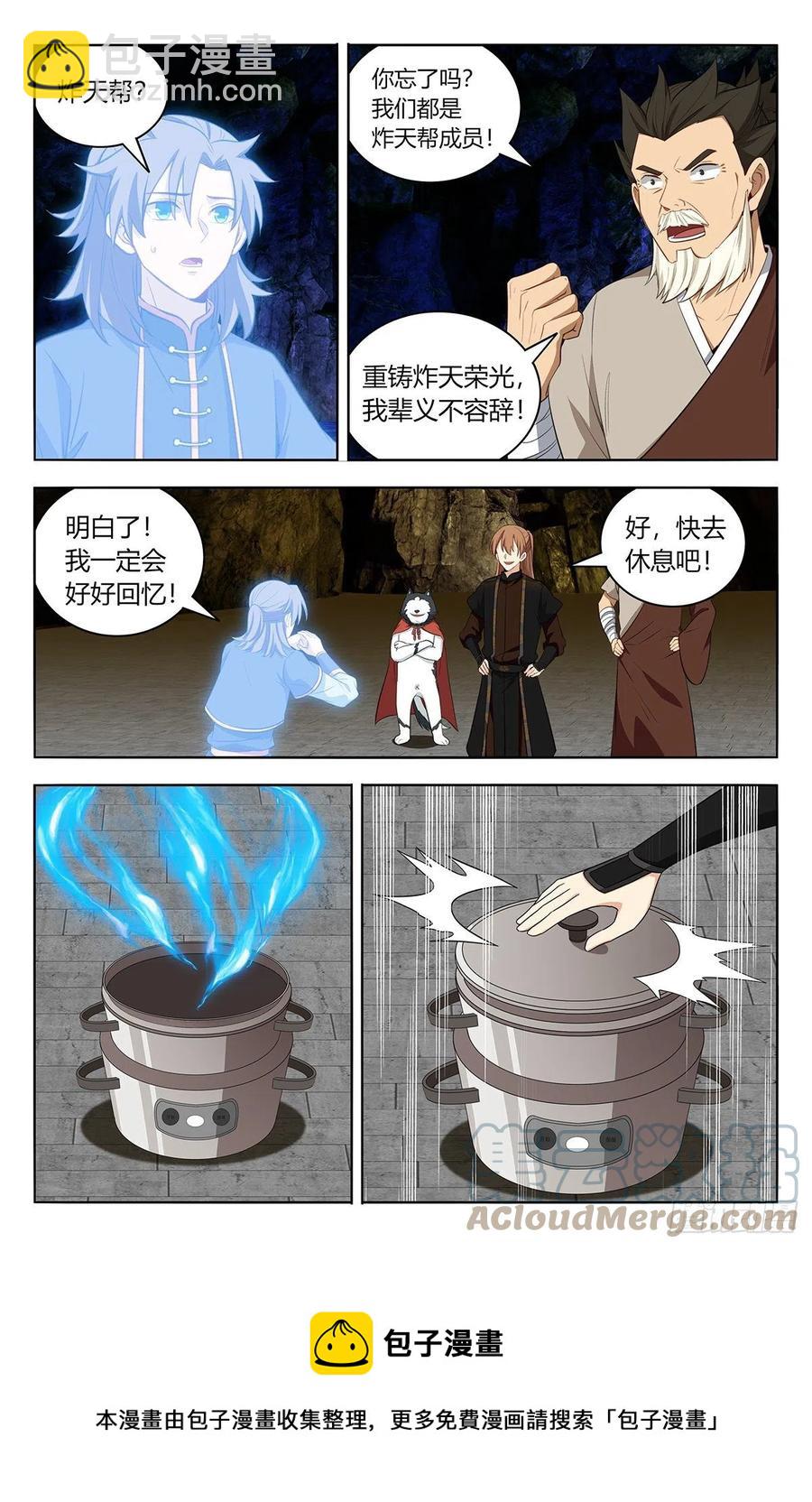 🍲最强反套路系统 559镇压之魂 第9页