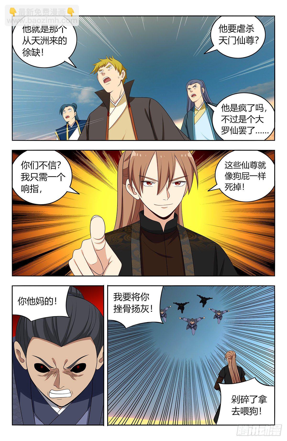 🍲最强反套路系统 561天门追兵 第12页