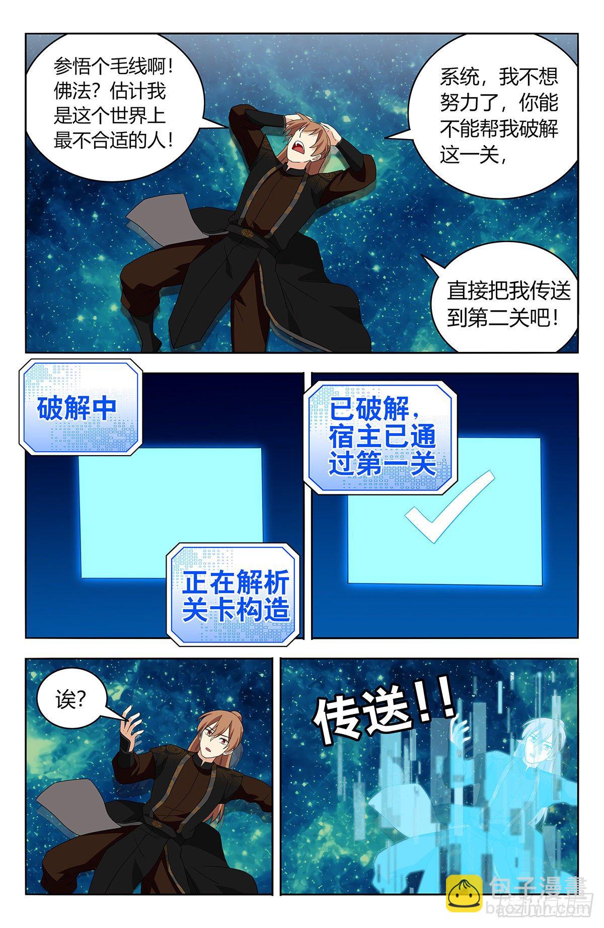 🍲最强反套路系统 563独自前行 第12页