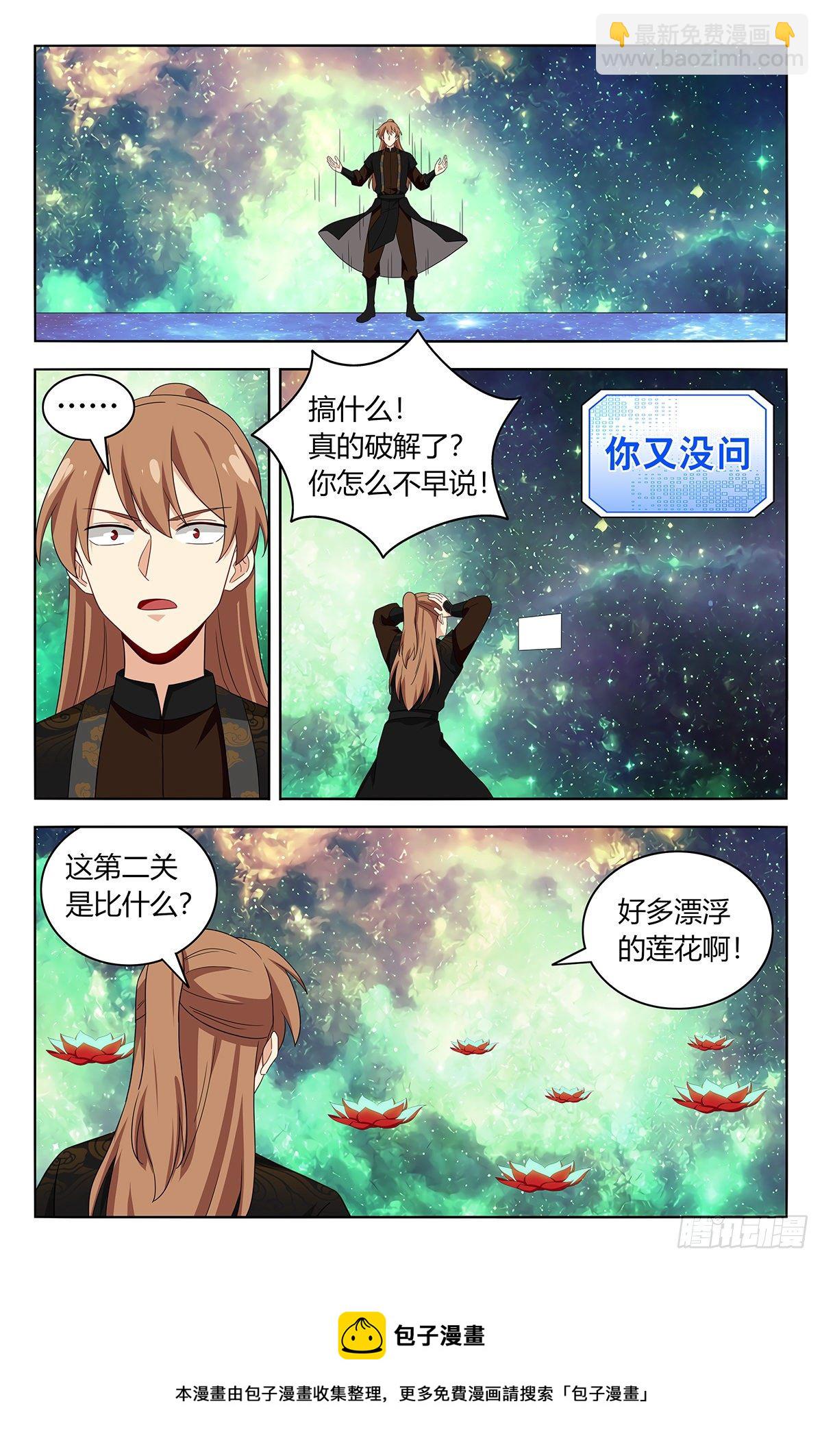 🍲最强反套路系统 563独自前行 第13页