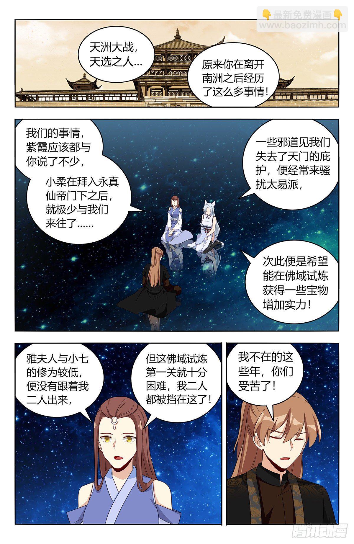 🍲最强反套路系统 563独自前行 第3页