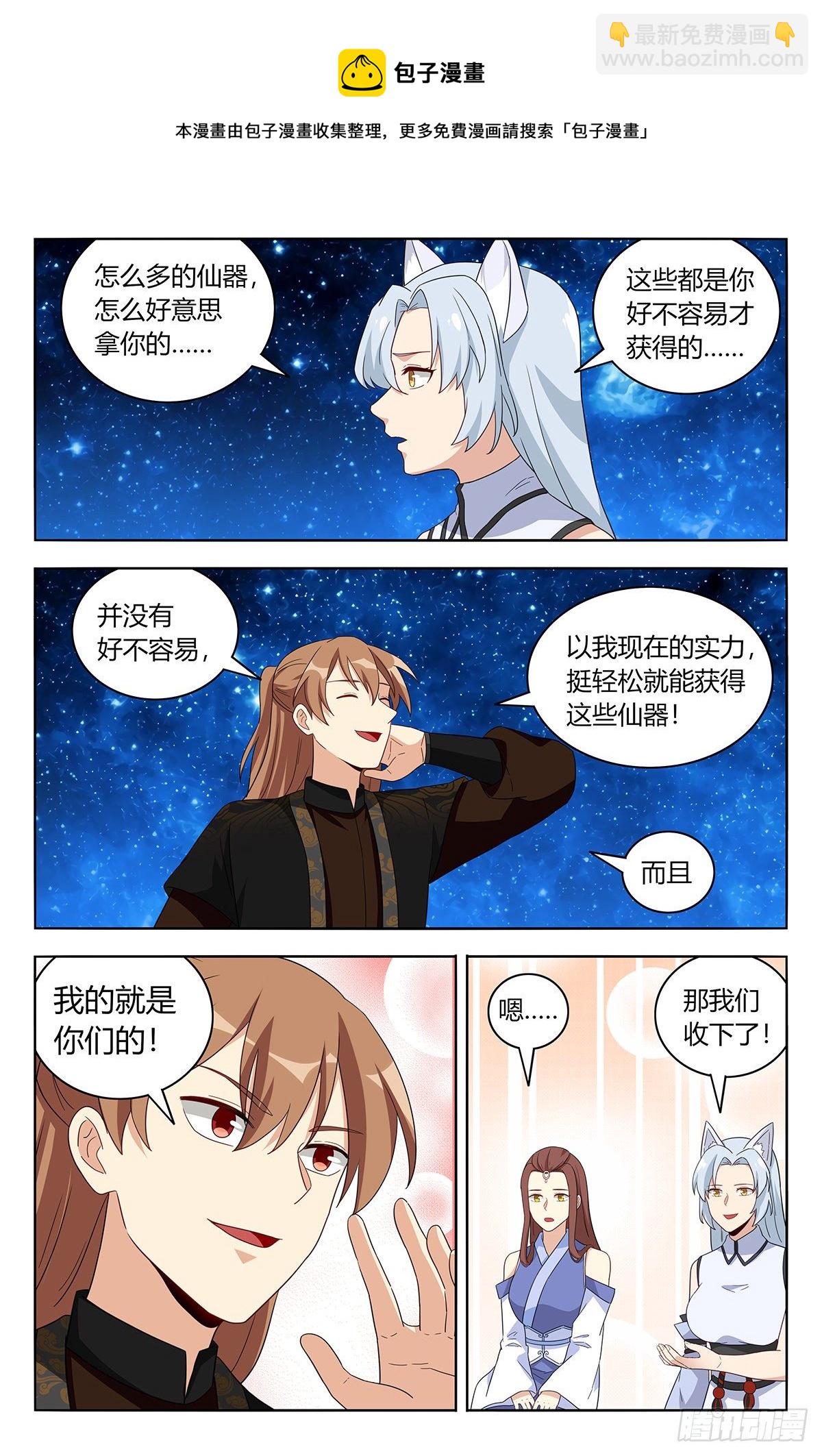 🍲最强反套路系统 563独自前行 第5页