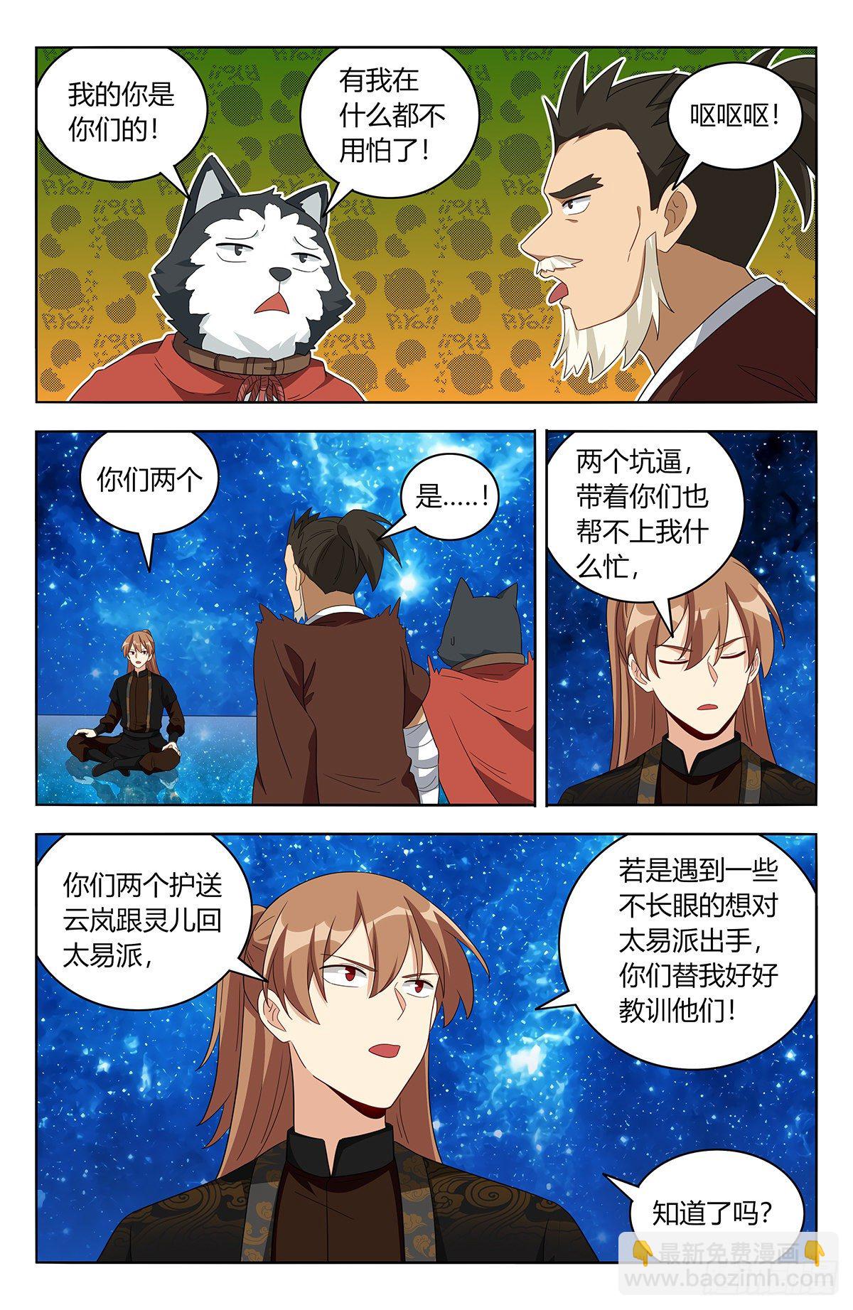 🍲最强反套路系统 563独自前行 第6页