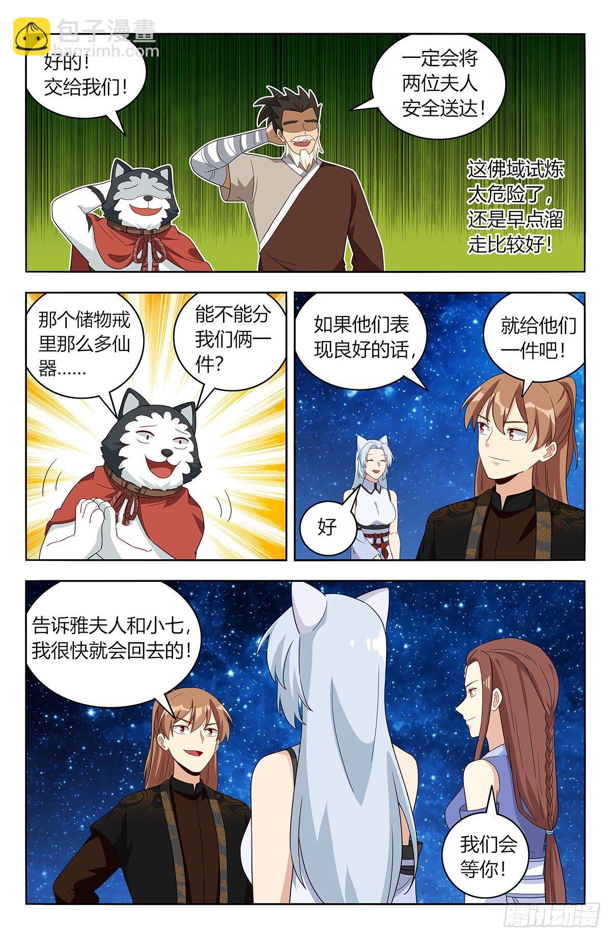 🍲最强反套路系统 563独自前行 第7页