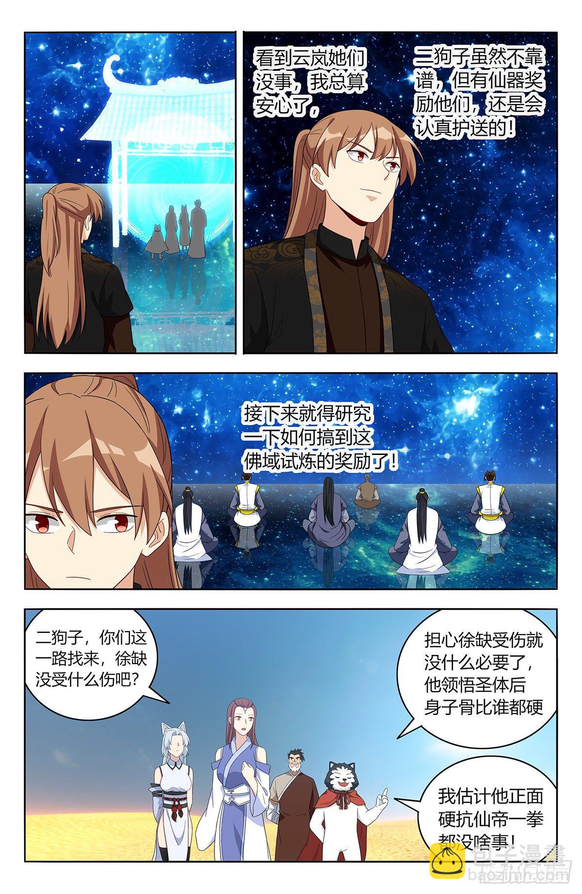 🍲最强反套路系统 563独自前行 第8页