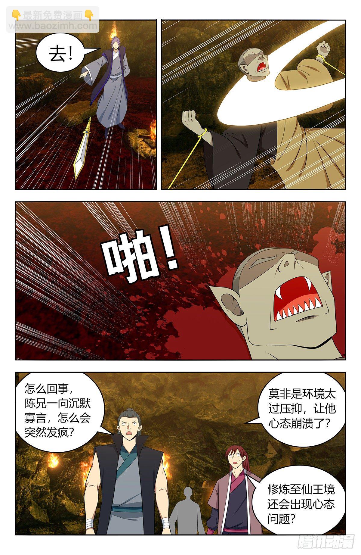 🍲最强反套路系统 565修罗众 第12页
