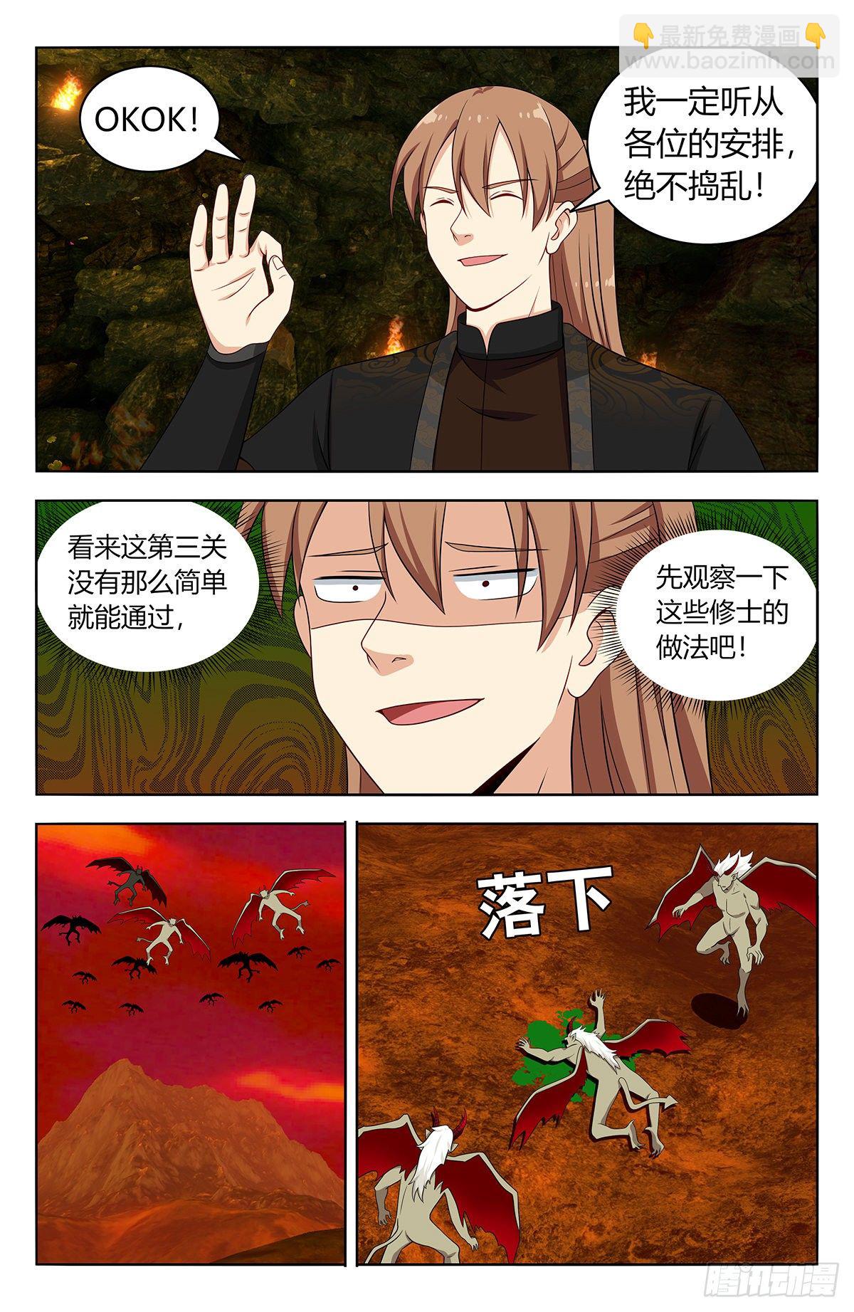 🍲最强反套路系统 565修罗众 第8页