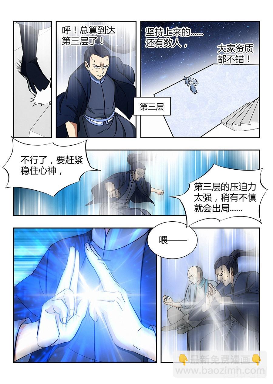 🍲最强反套路系统 055我徐缺说话算话！ 第11页