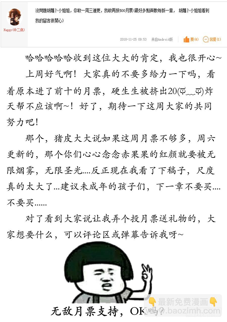 🍲最强反套路系统 055我徐缺说话算话！ 第14页