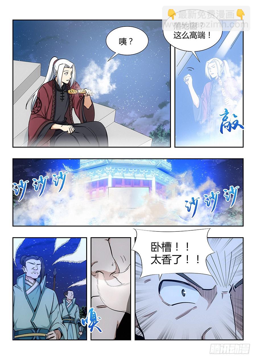 🍲最强反套路系统 055我徐缺说话算话！ 第5页