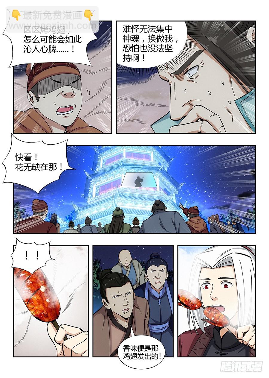 🍲最强反套路系统 055我徐缺说话算话！ 第6页