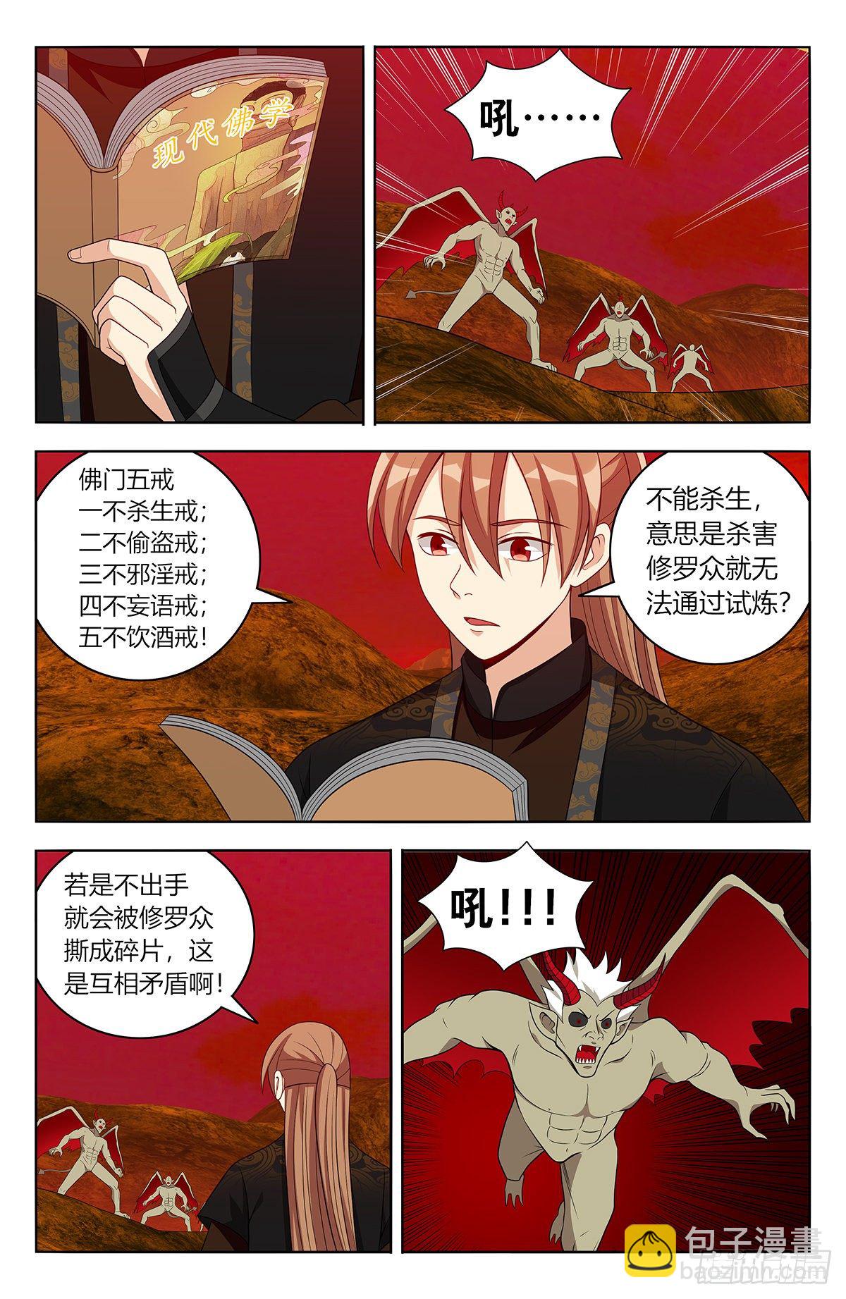 🍲最强反套路系统 567众生平等 第11页