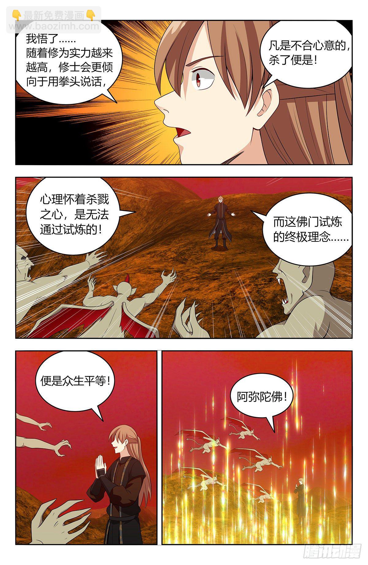🍲最强反套路系统 567众生平等 第12页
