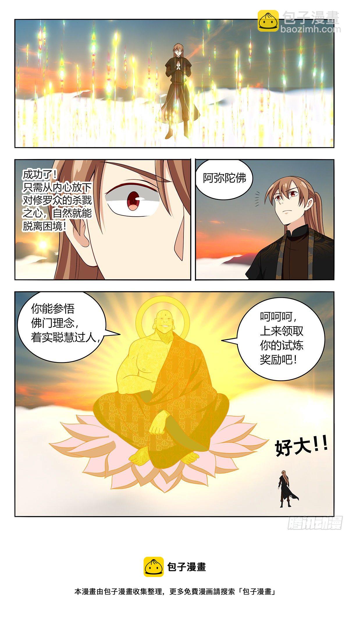🍲最强反套路系统 567众生平等 第13页