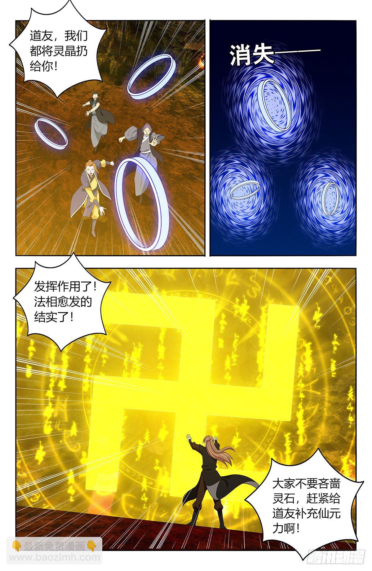 🍲最强反套路系统 567众生平等 第2页