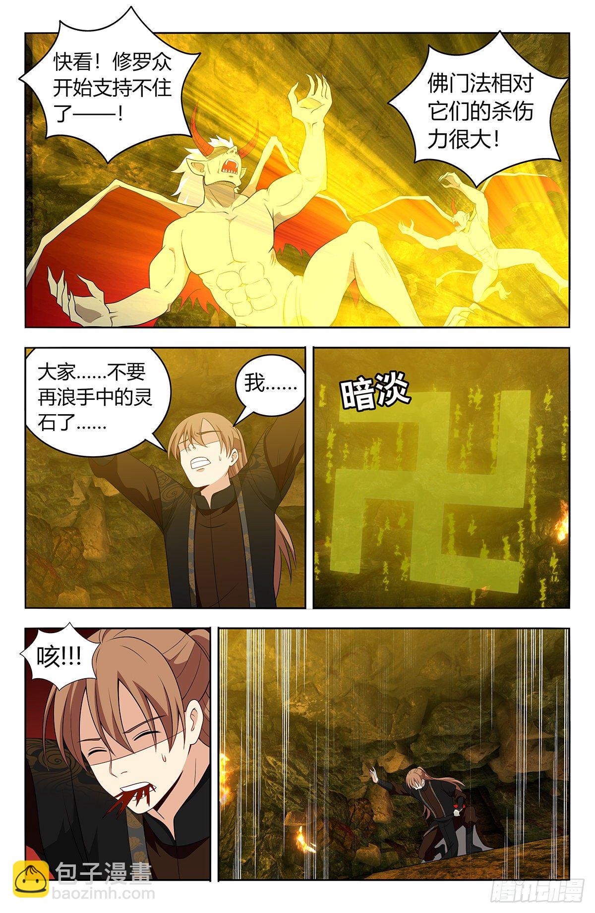 🍲最强反套路系统 567众生平等 第3页