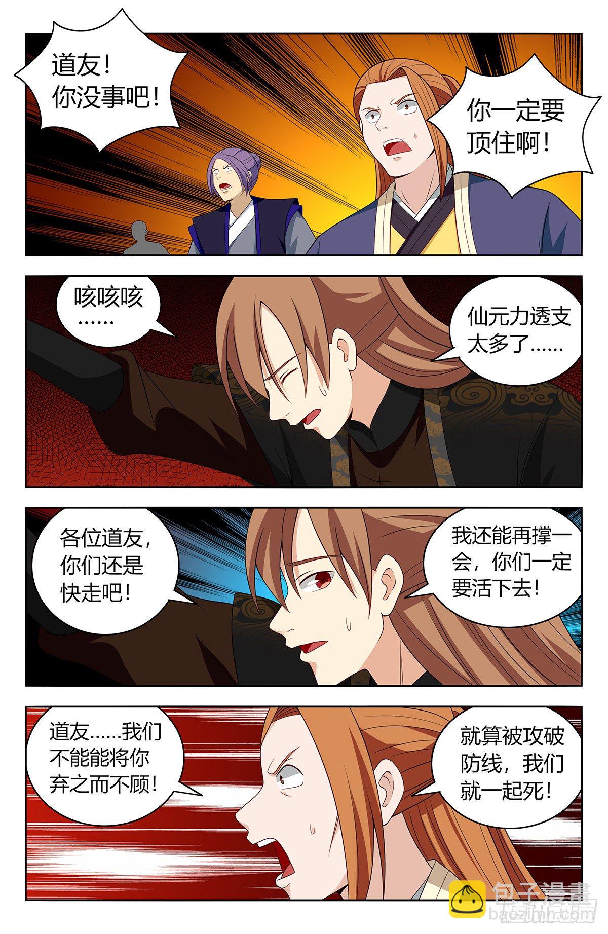 🍲最强反套路系统 567众生平等 第4页