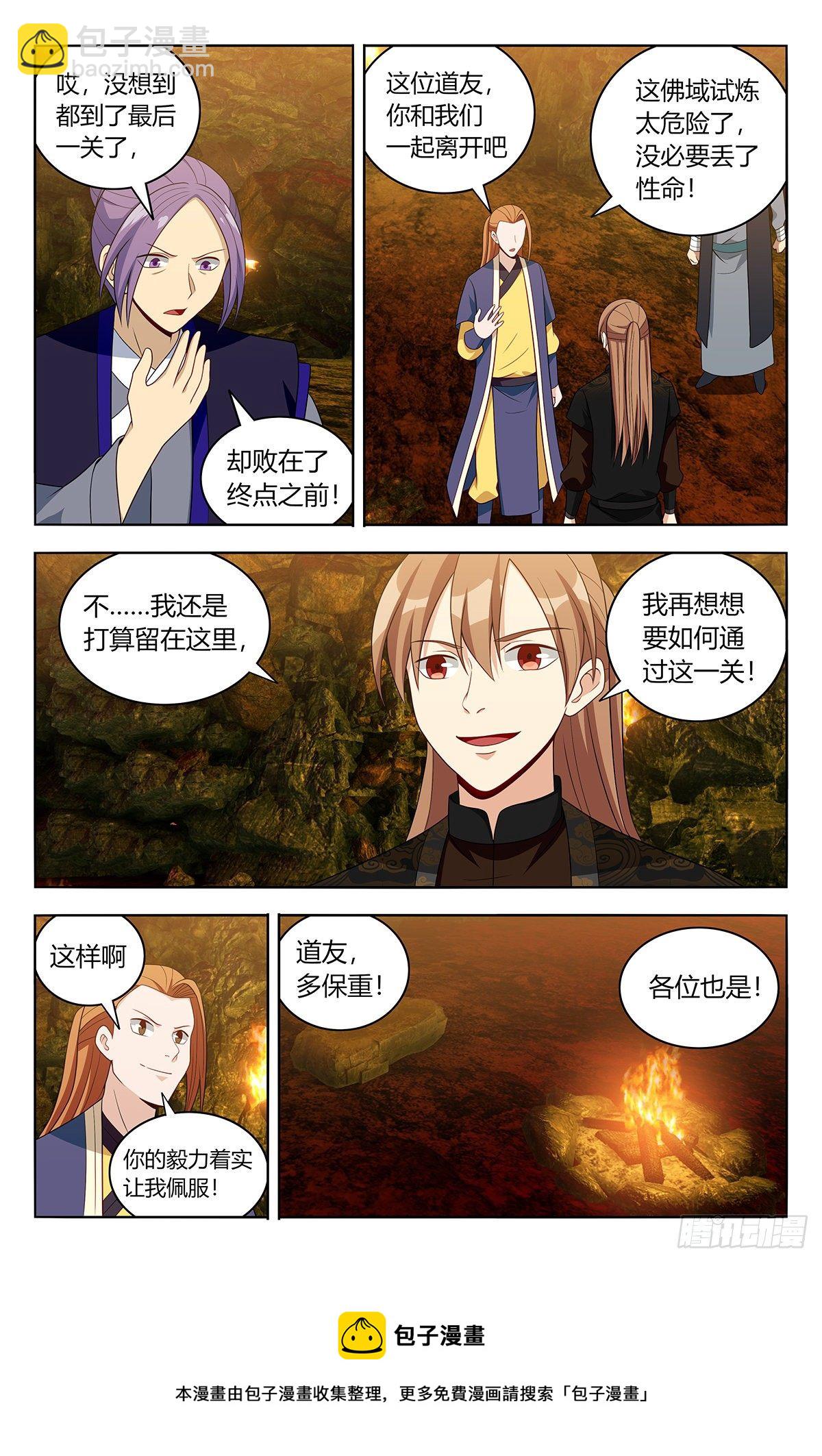 🍲最强反套路系统 567众生平等 第9页