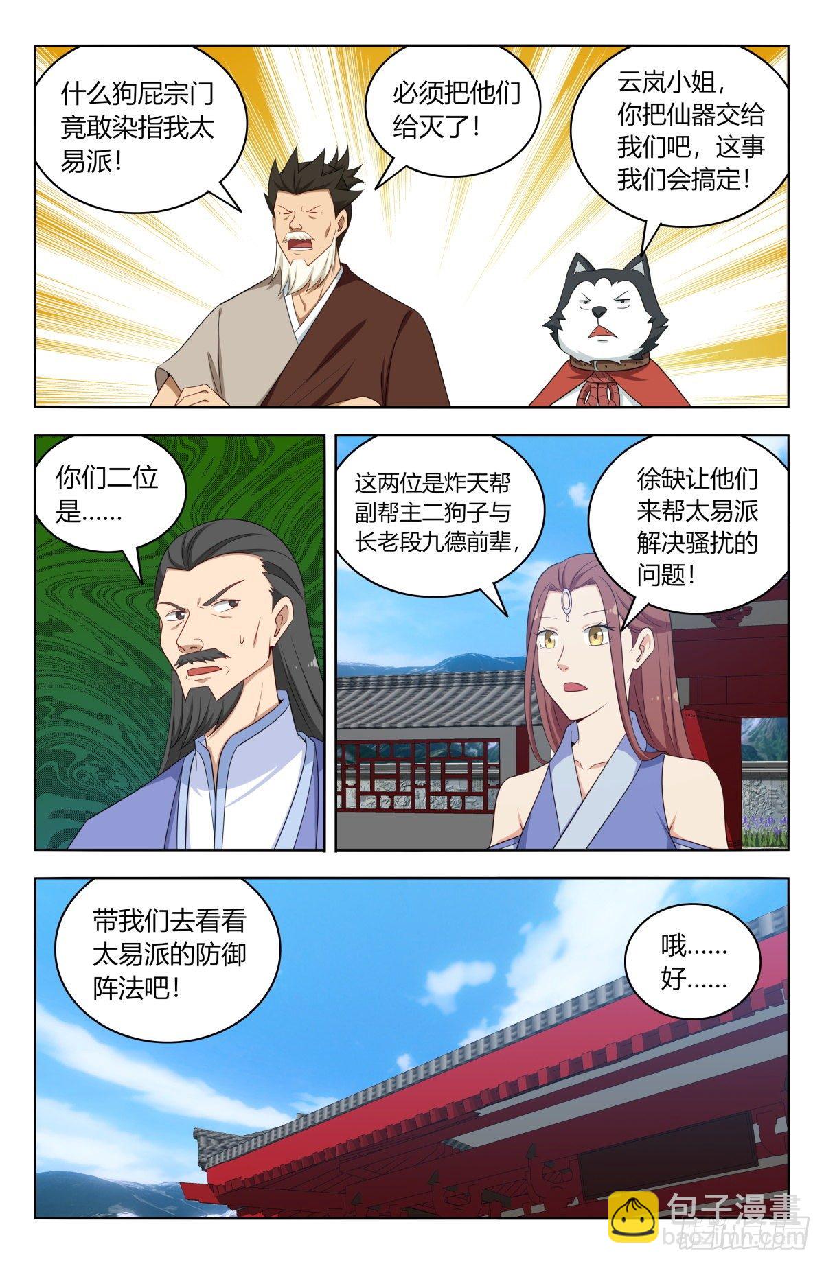 🍲最强反套路系统 569渡劫 第10页