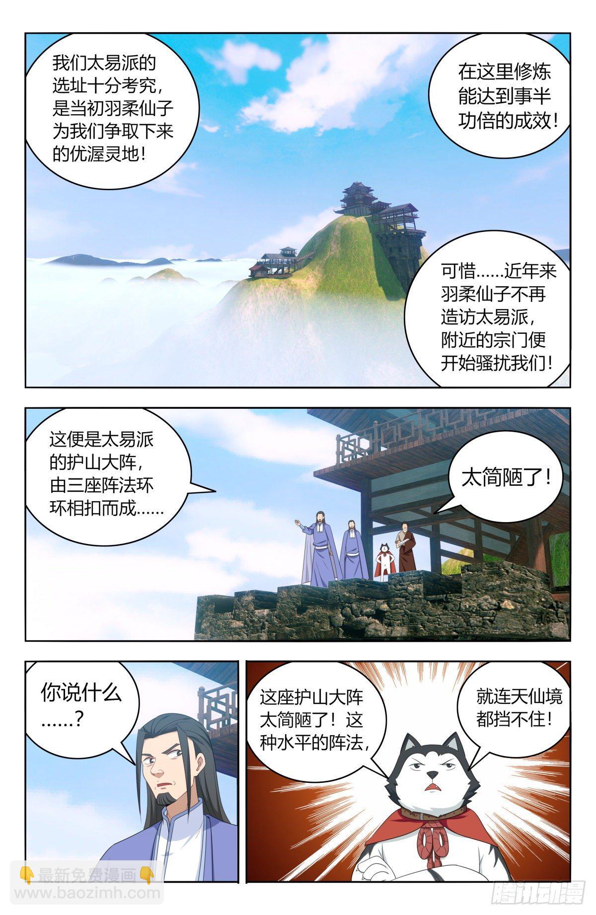 🍲最强反套路系统 569渡劫 第11页