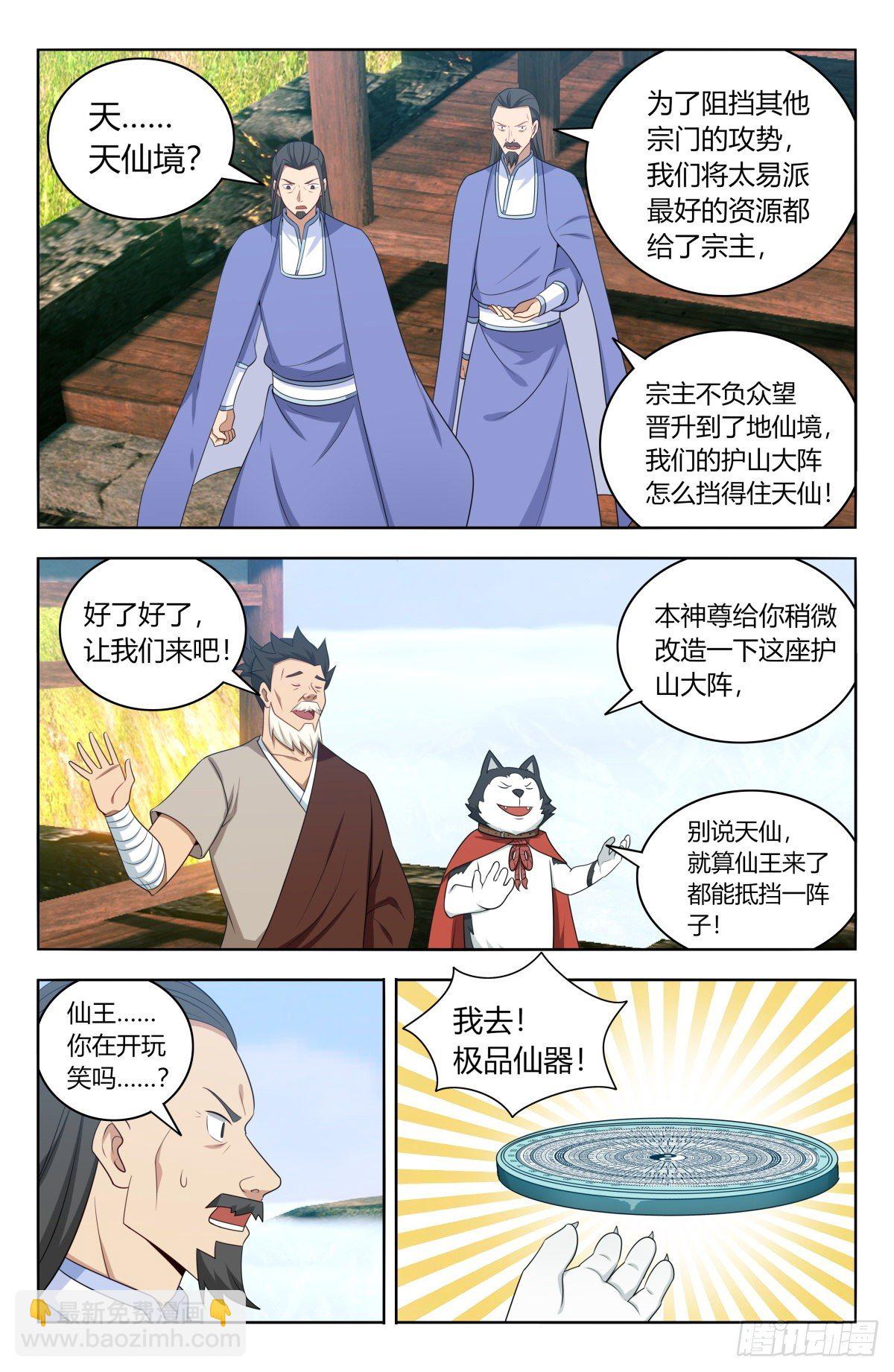 🍲最强反套路系统 569渡劫 第12页