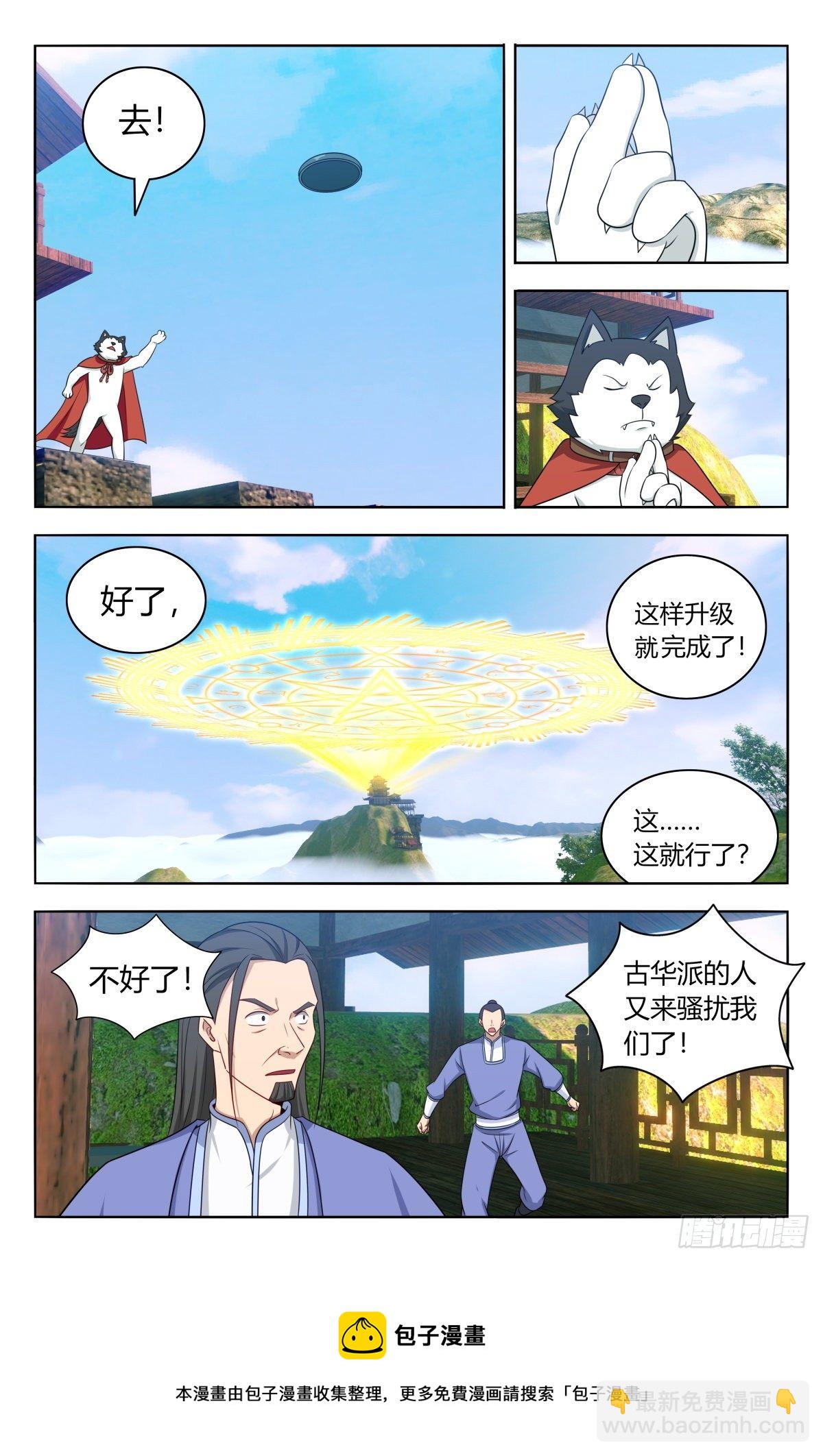 🍲最强反套路系统 569渡劫 第13页
