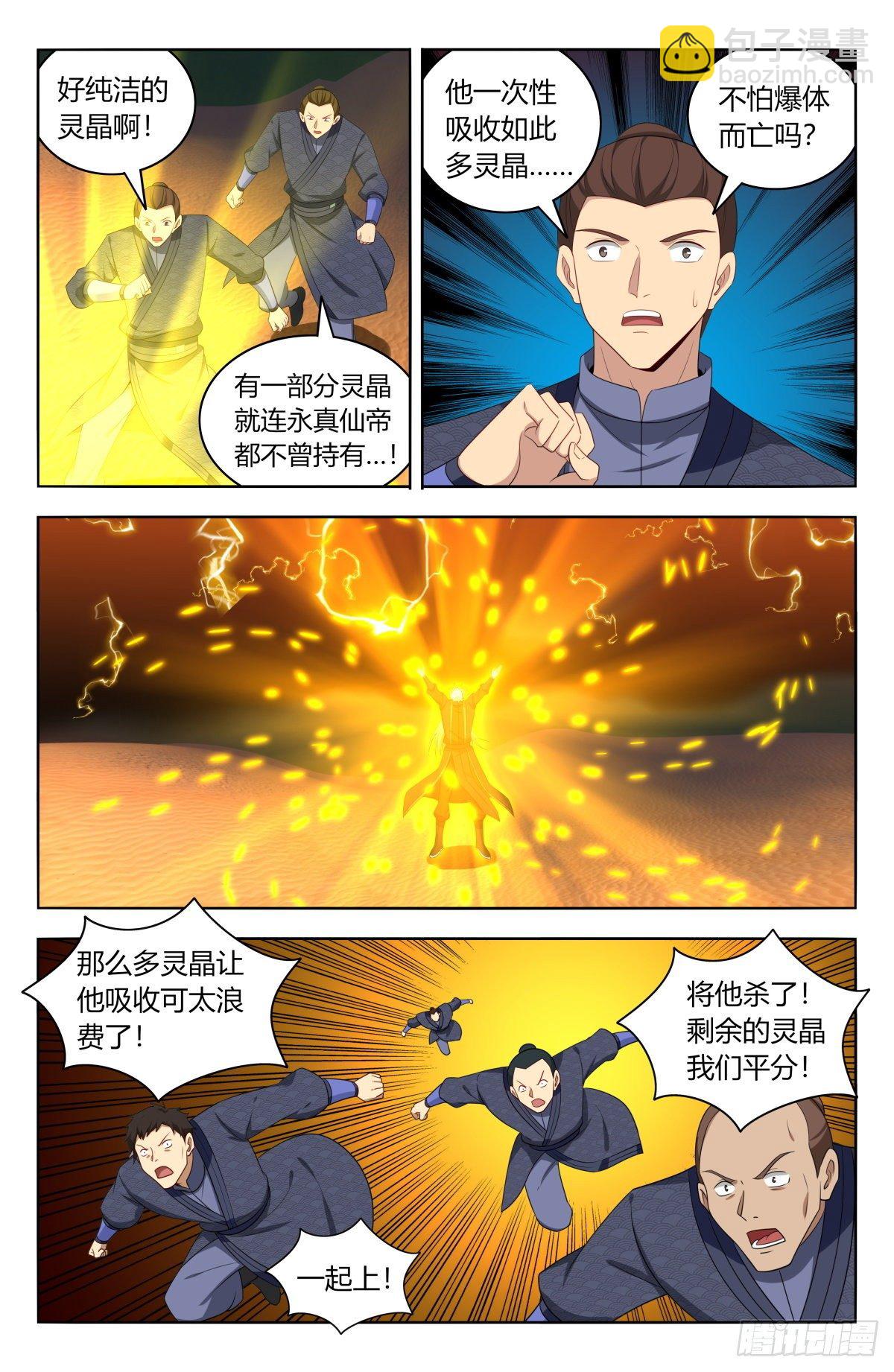 🍲最强反套路系统 569渡劫 第3页