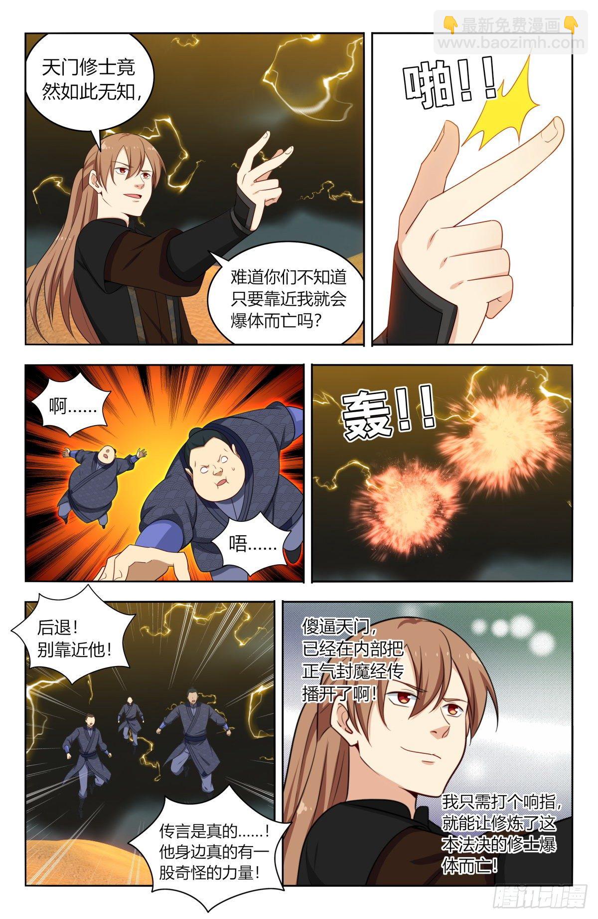 🍲最强反套路系统 569渡劫 第4页