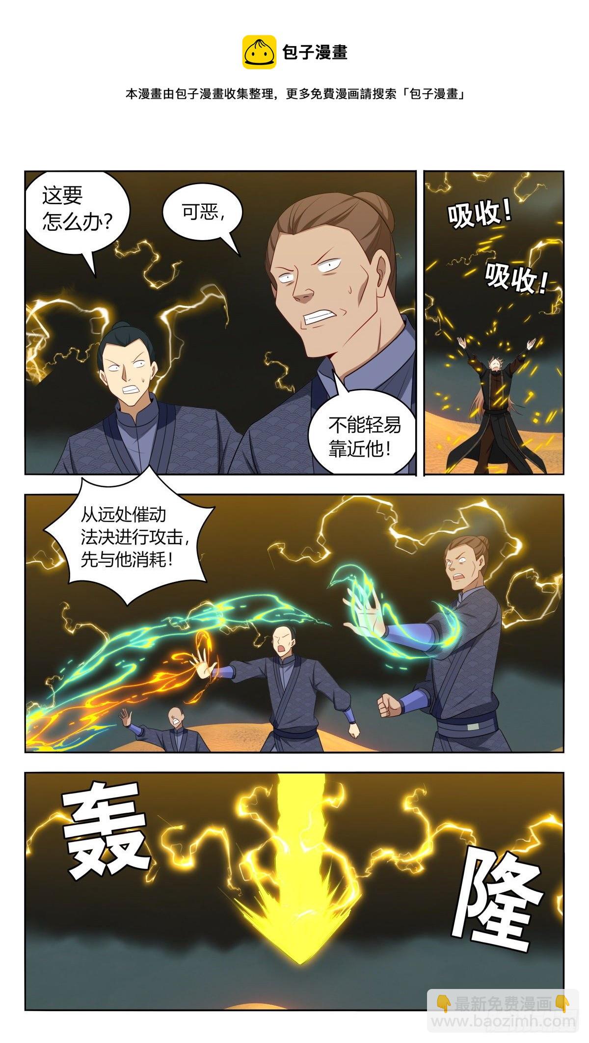 🍲最强反套路系统 569渡劫 第5页