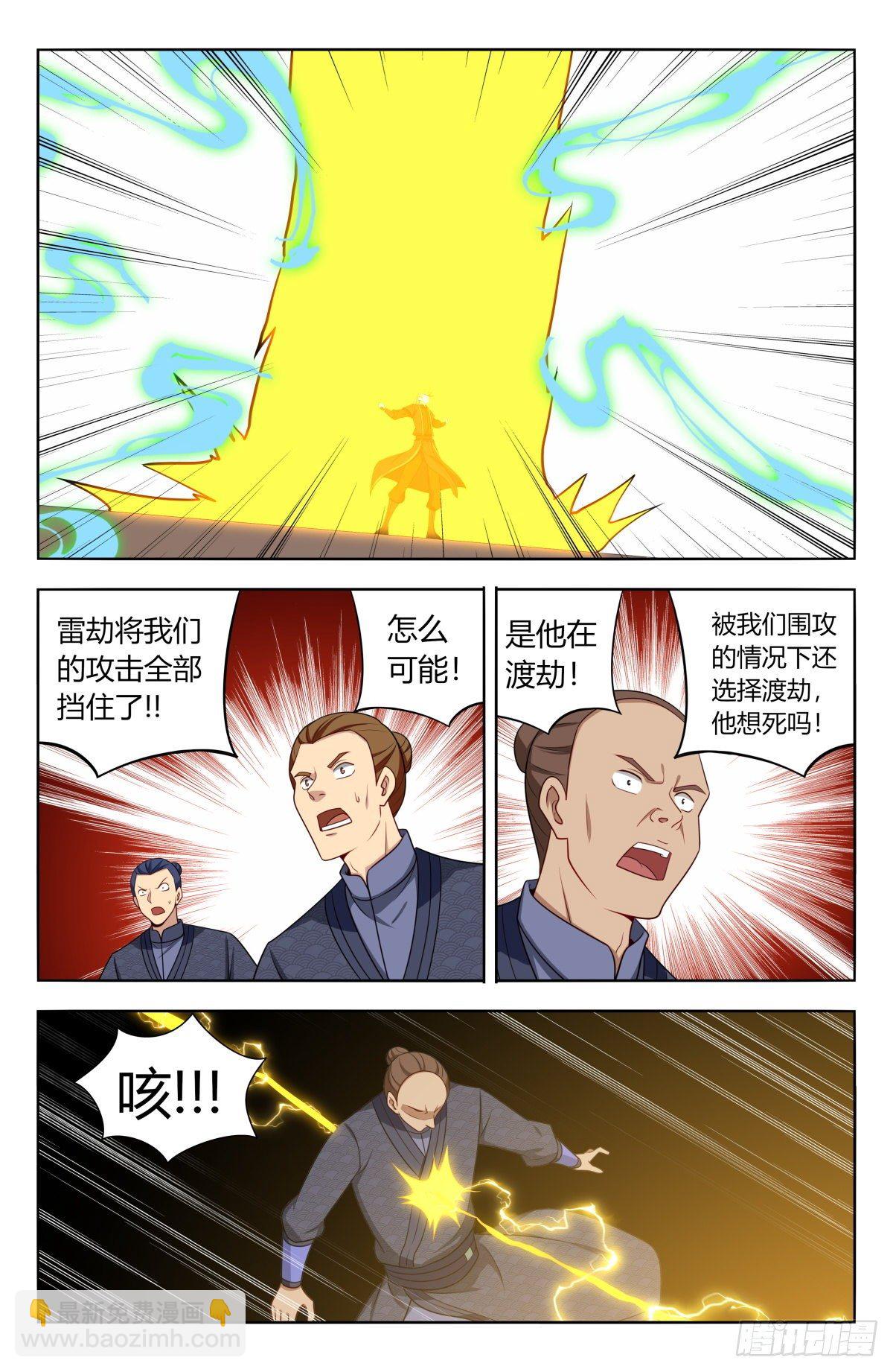 🍲最强反套路系统 569渡劫 第6页