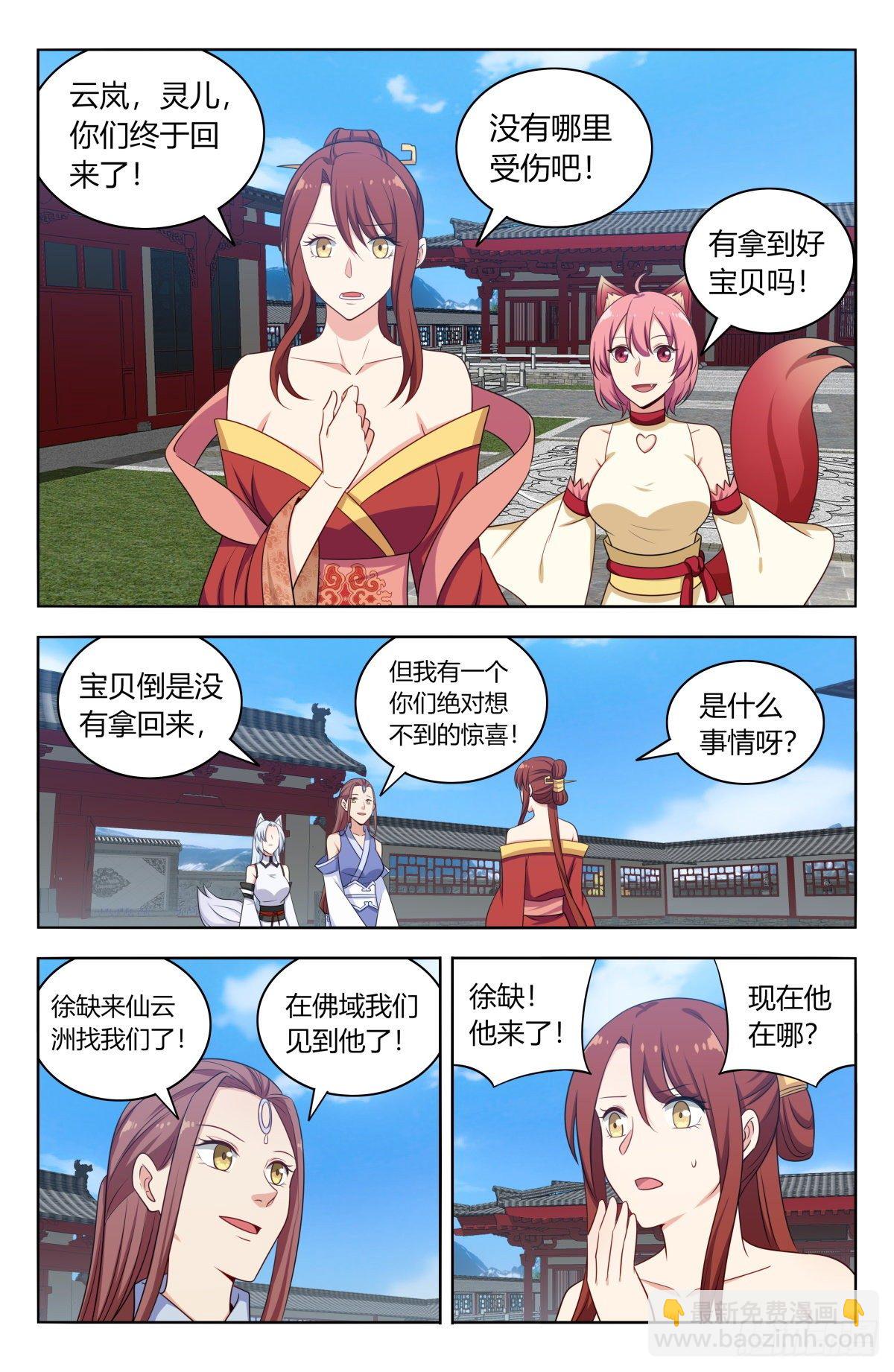 🍲最强反套路系统 569渡劫 第8页