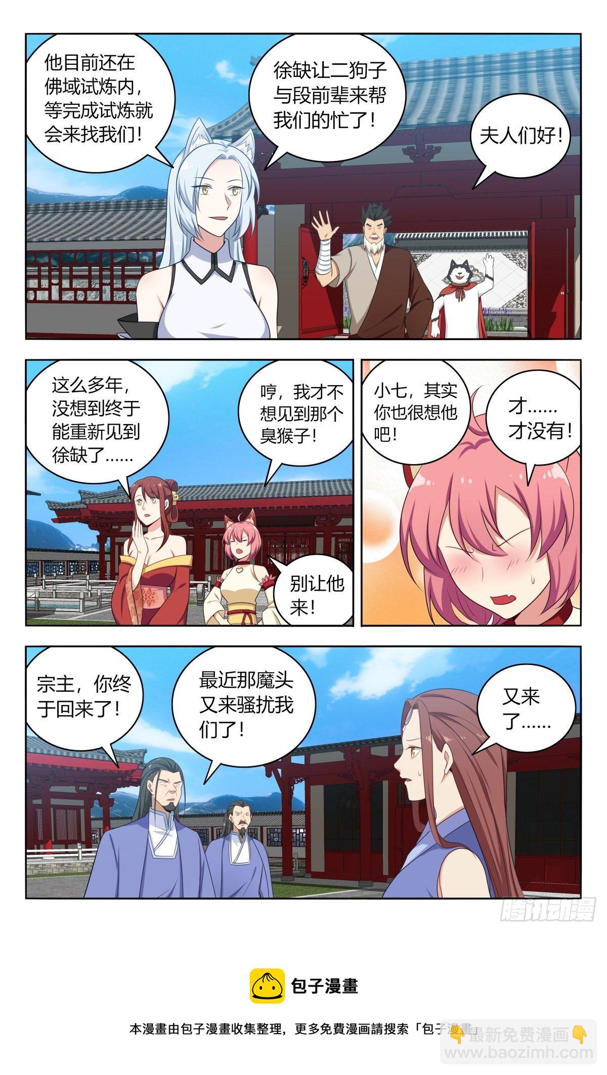 🍲最强反套路系统 569渡劫 第9页