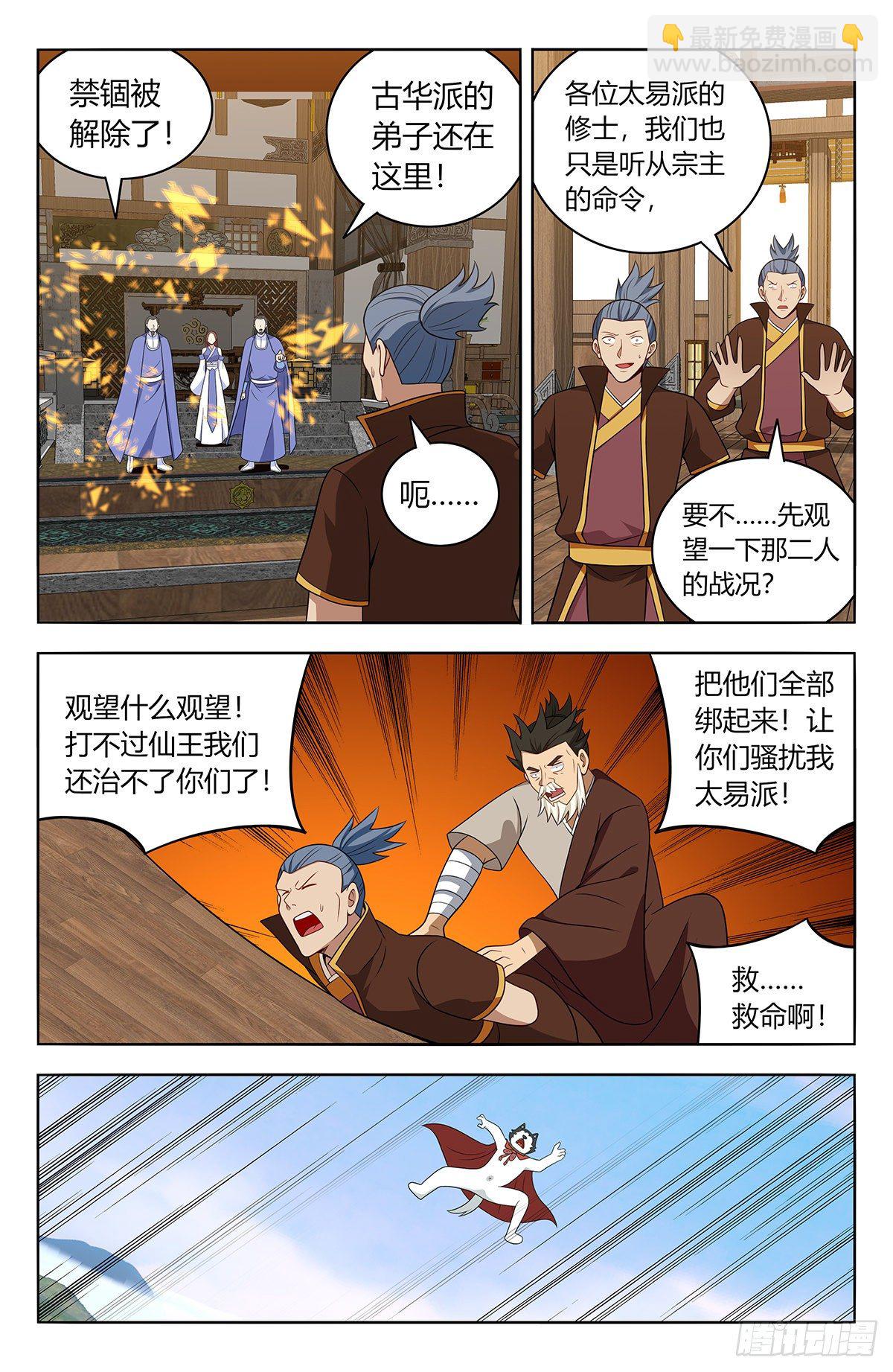 🍲最强反套路系统 571麒麟精血 第10页