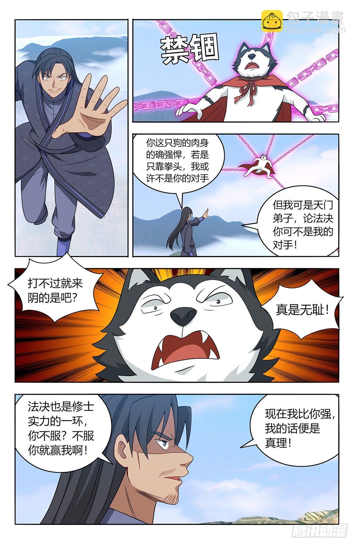 🍲最强反套路系统 571麒麟精血 第11页