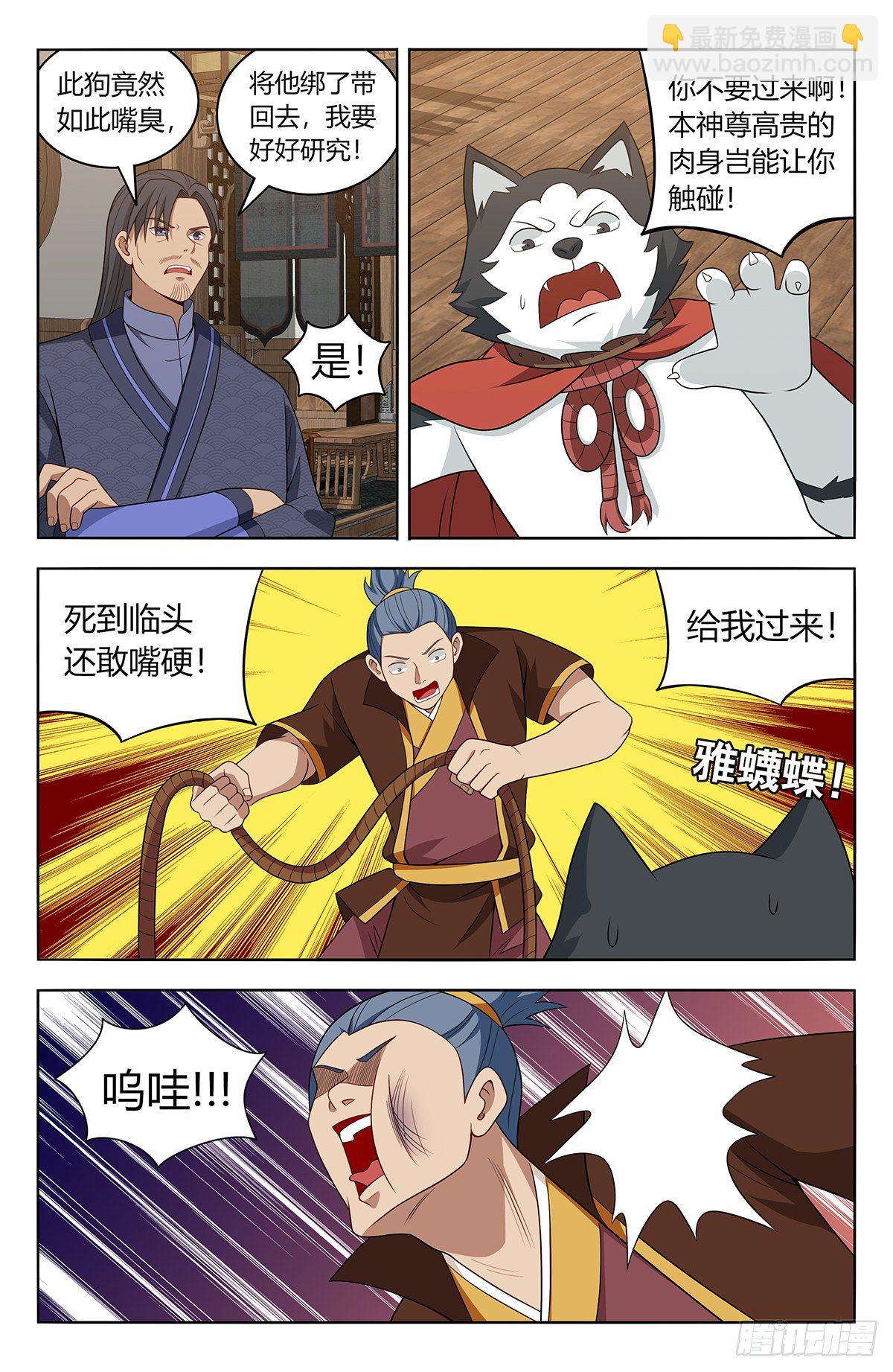 🍲最强反套路系统 571麒麟精血 第2页